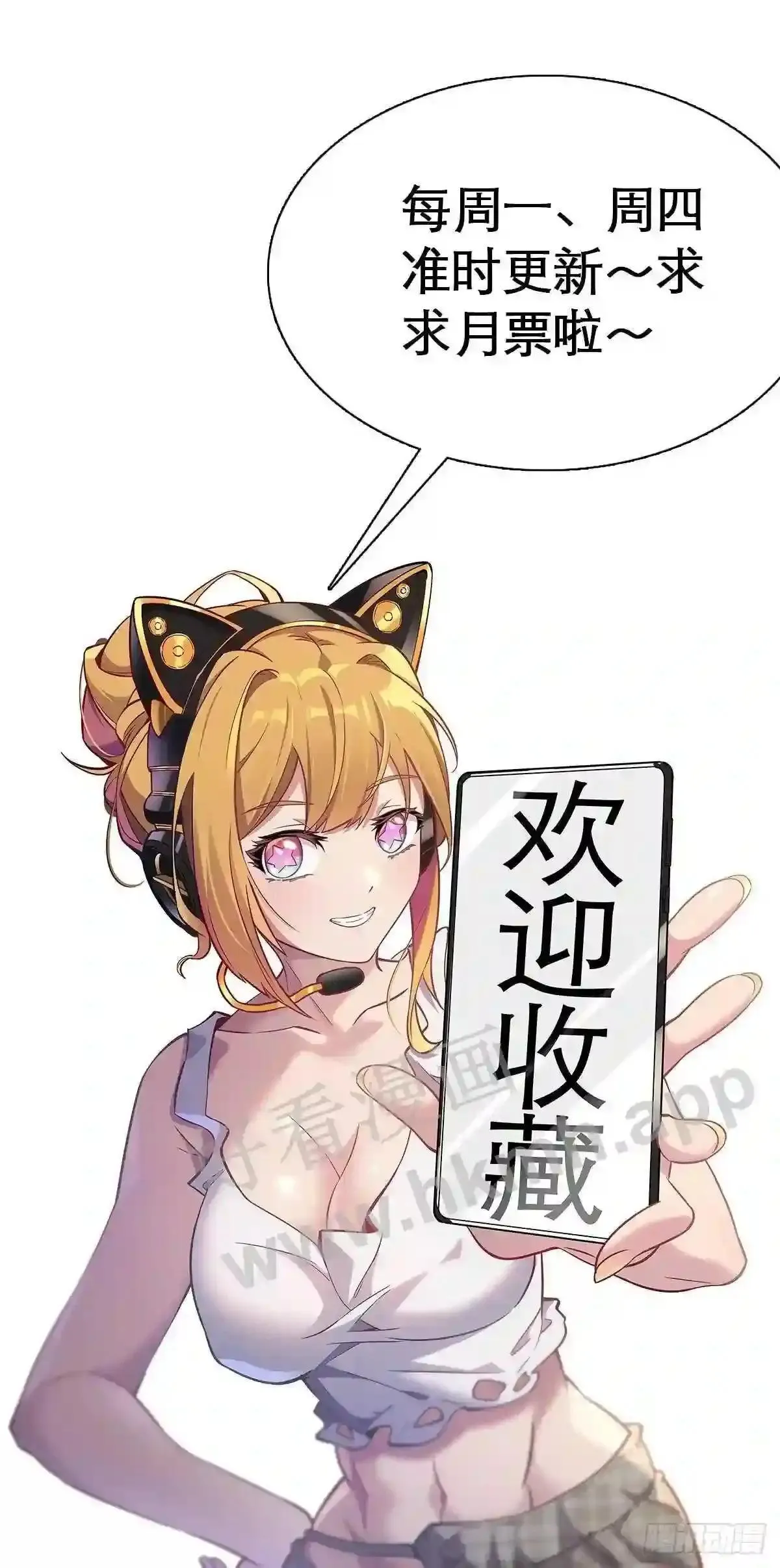 第77话 血月妖狼40