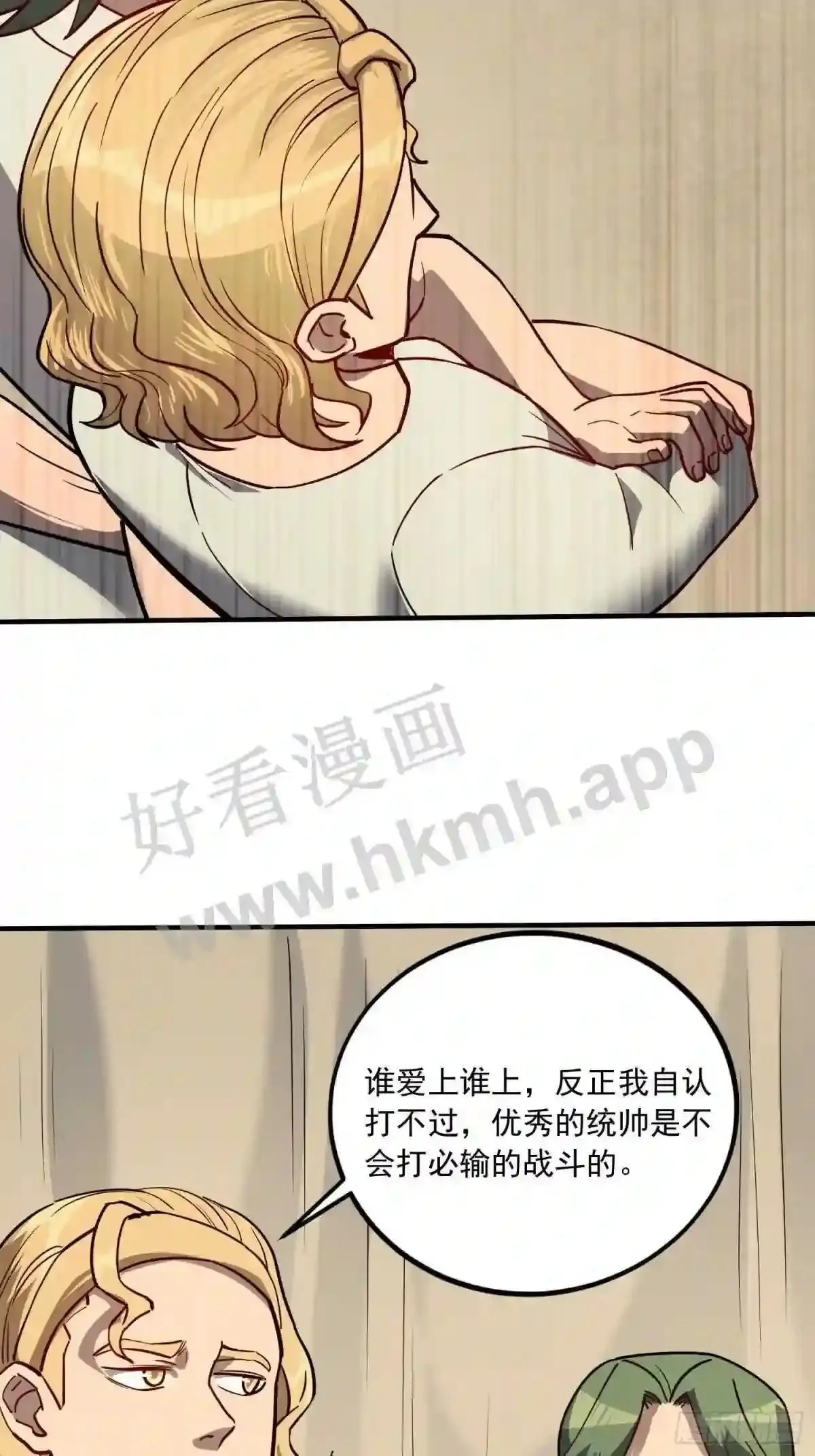 第132话 不堪一击37