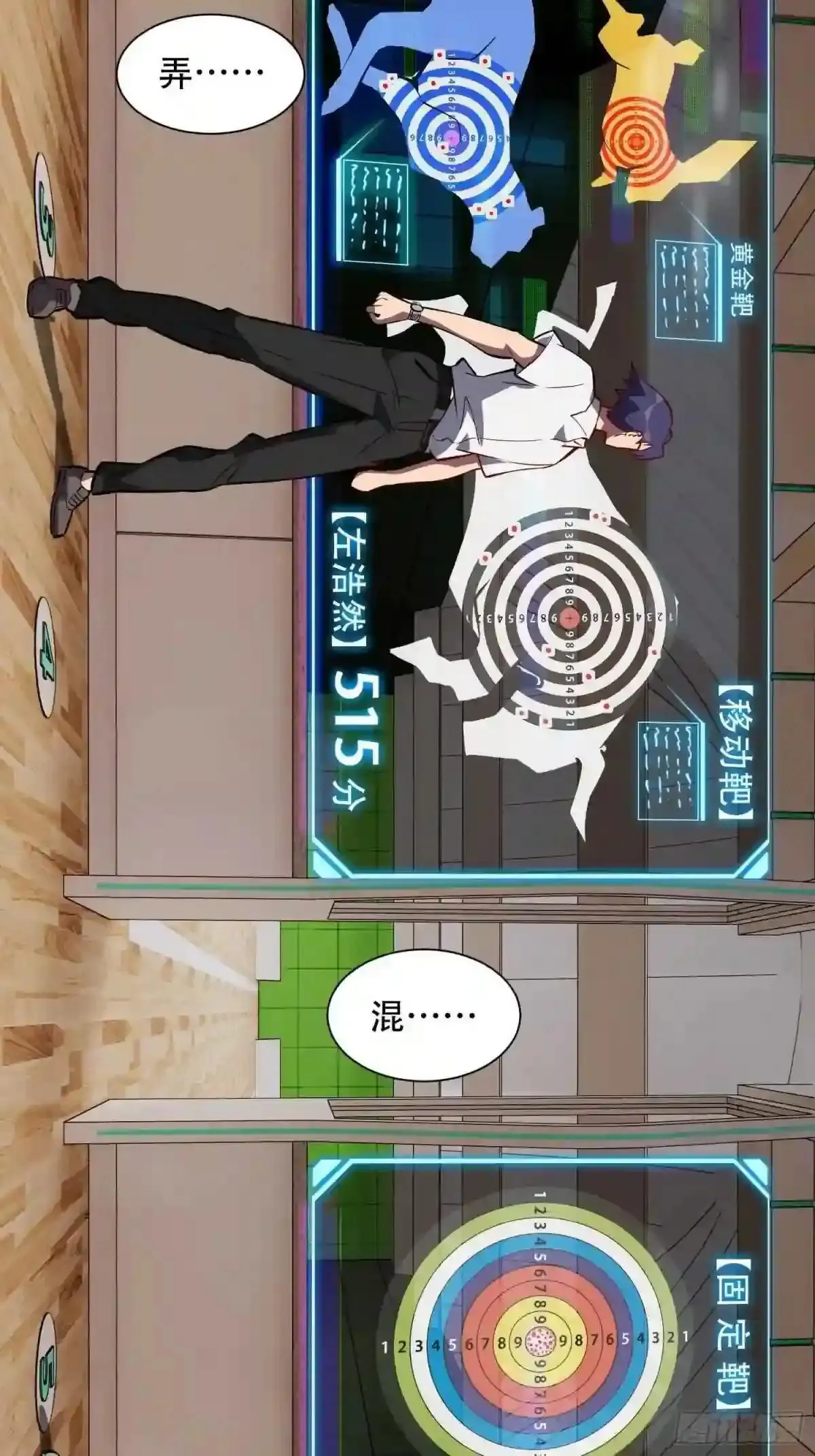 第38话 黄金靶!出击!27