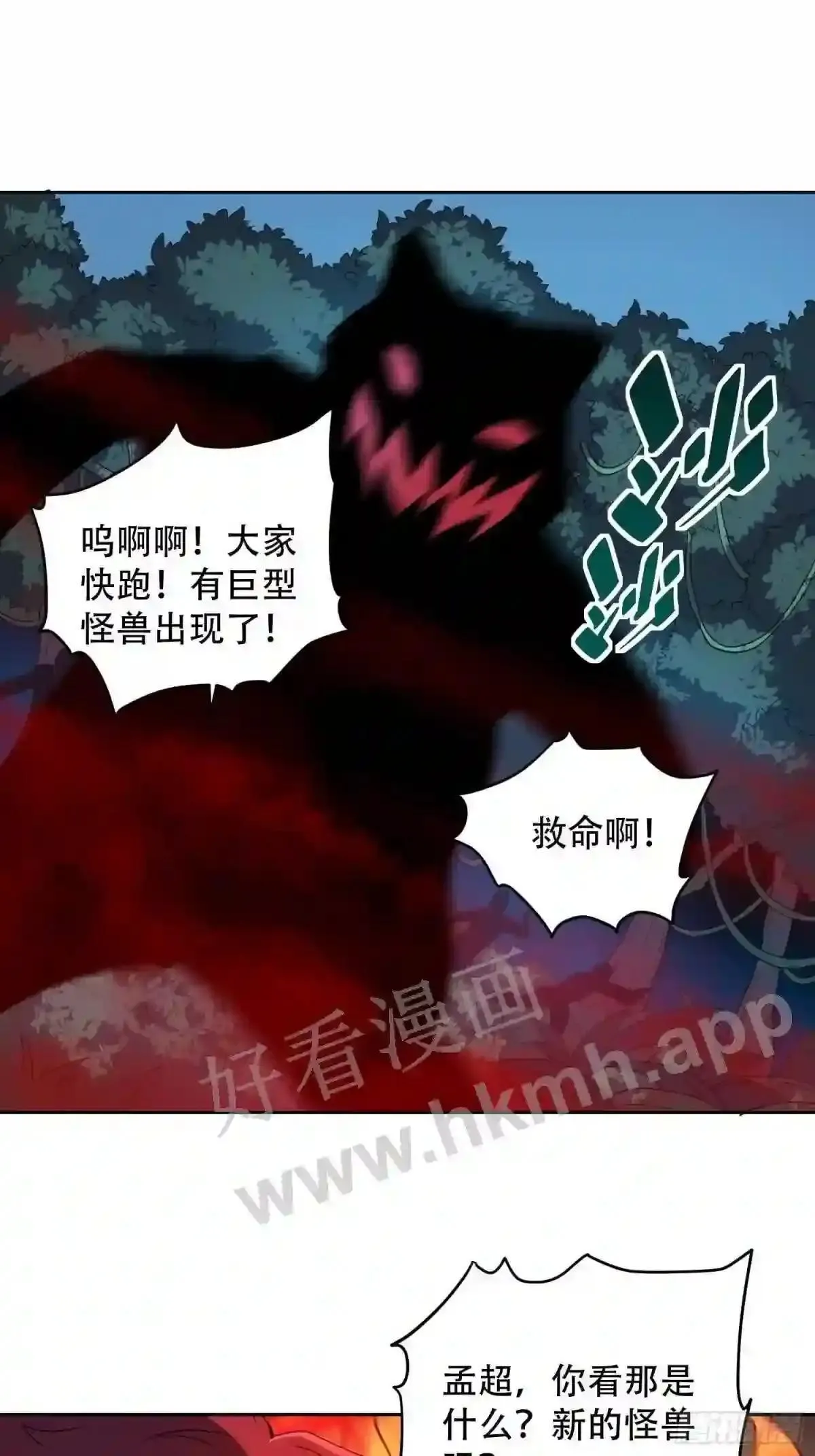 第79话 迎面大披风8