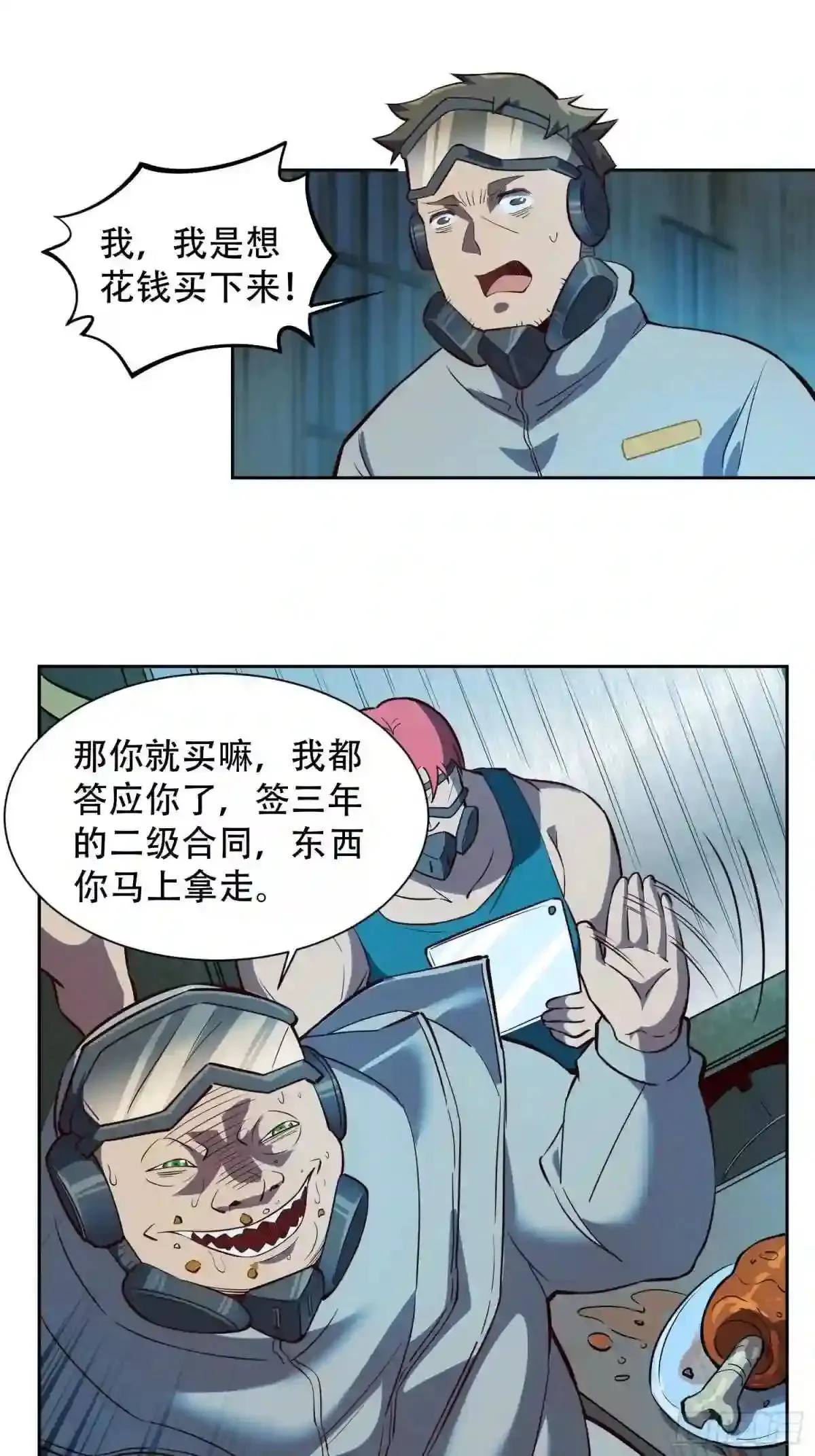 第17话 拳打沈荣发25