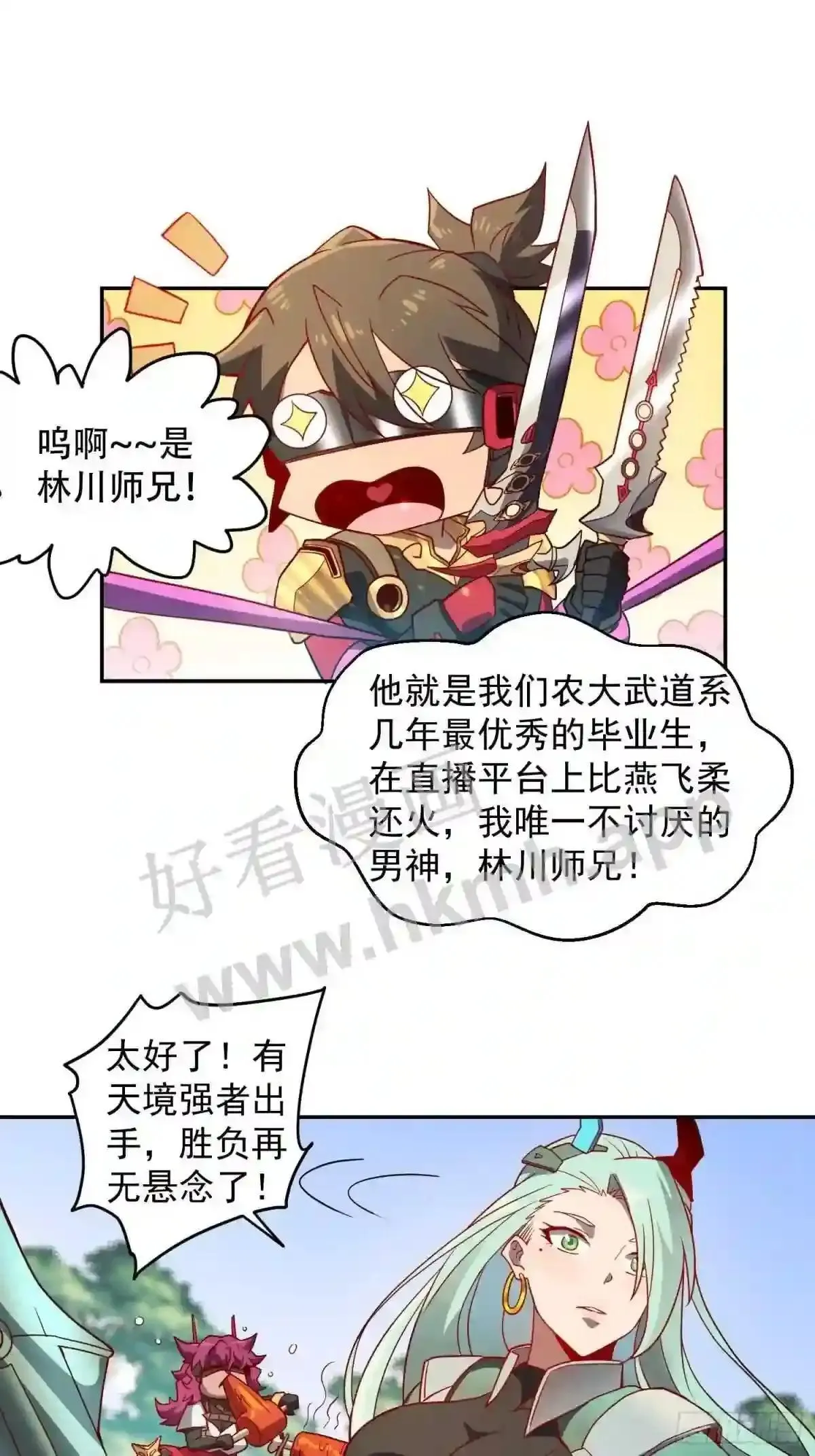 第149话 哭泣杀神12