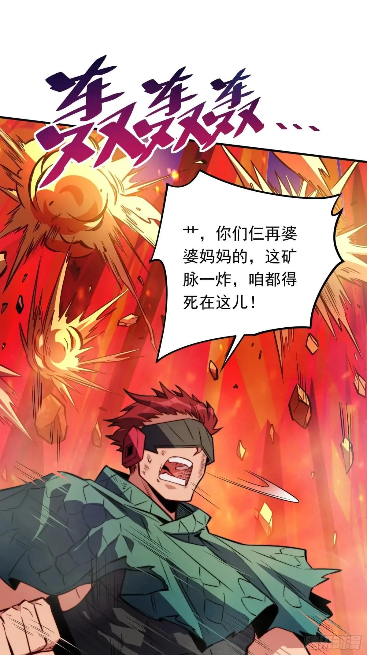 第187话 林川陨落22