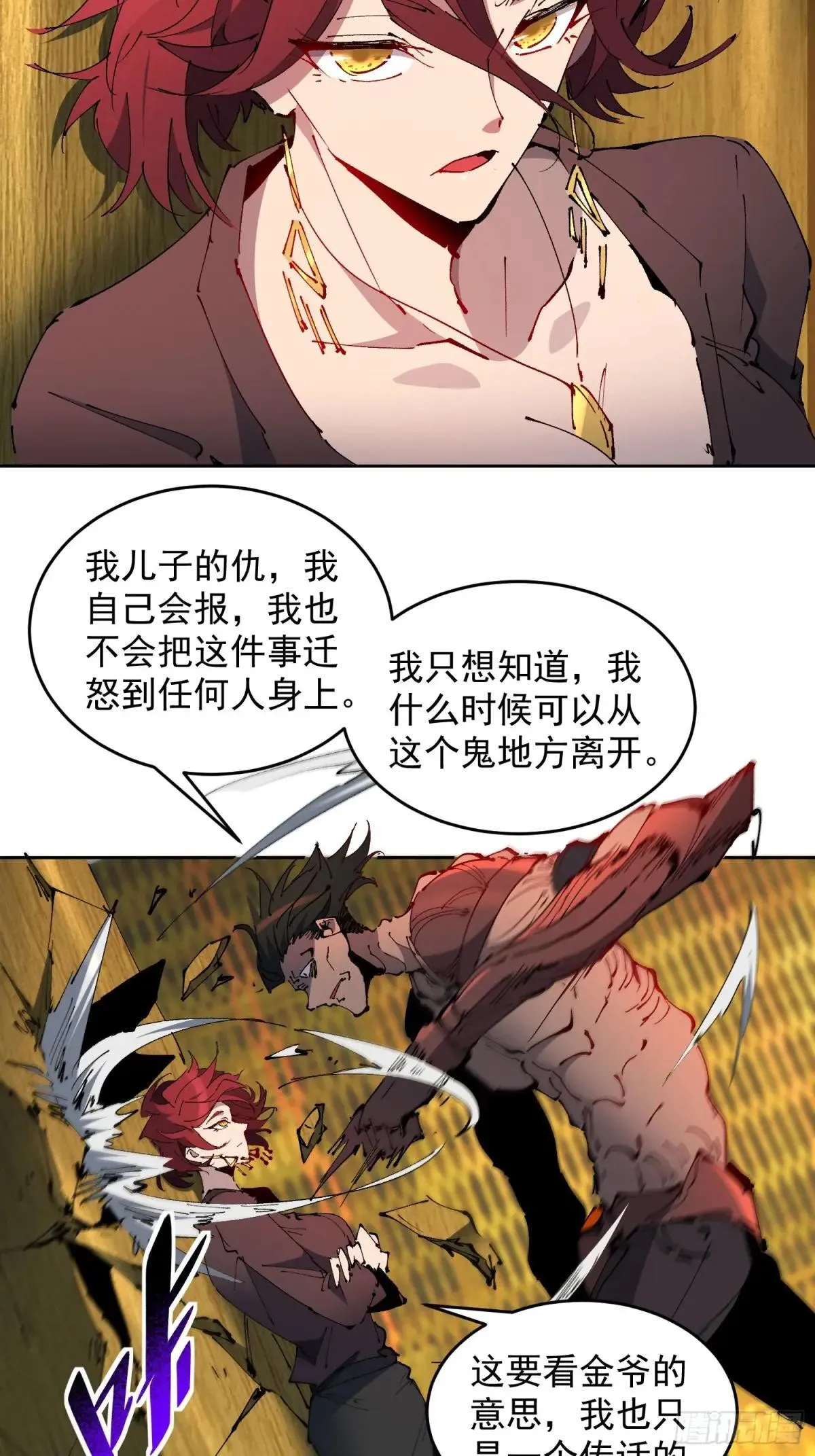 第278话 螳螂捕蝉36