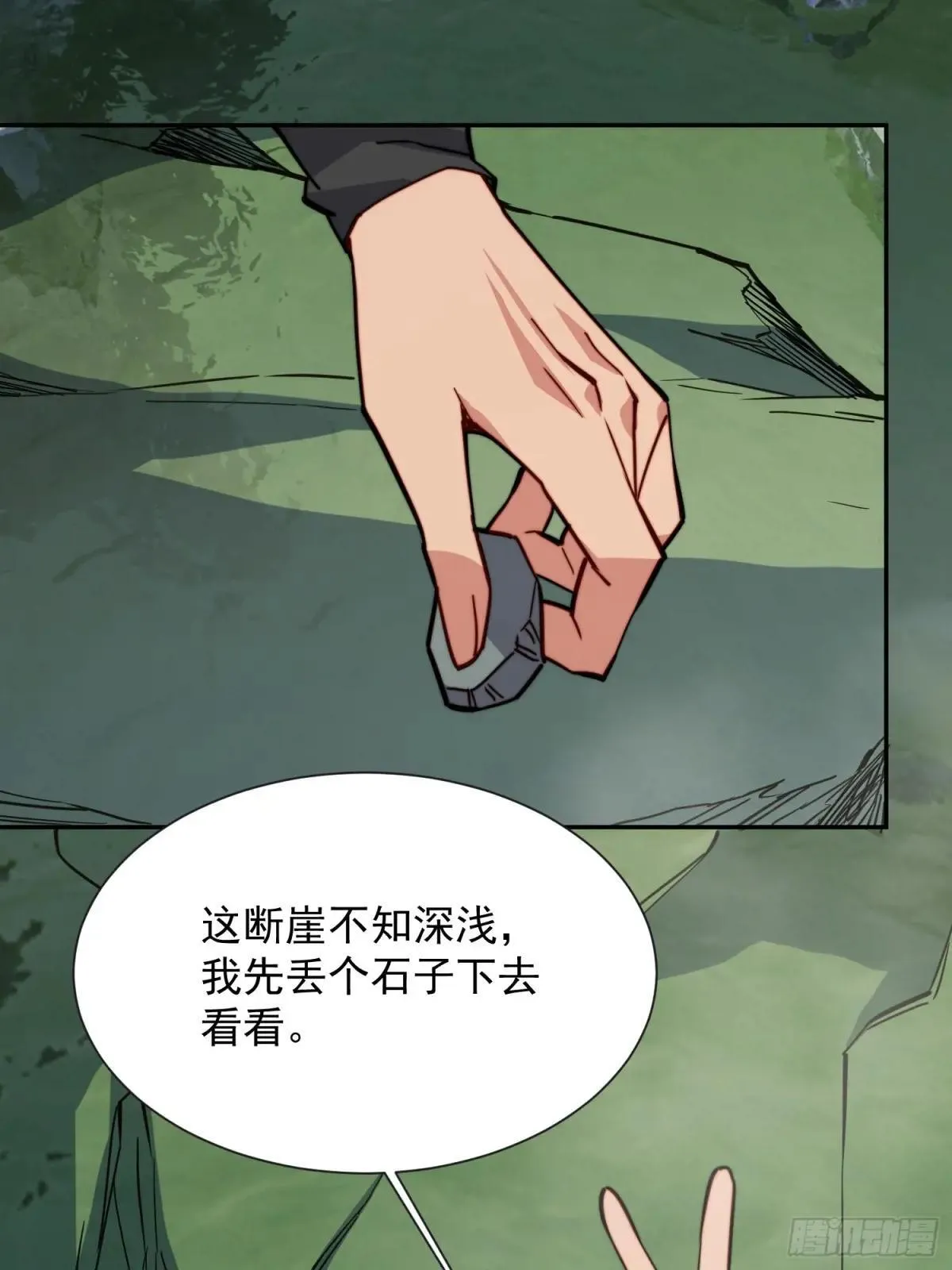 第172话 特殊市民？！2