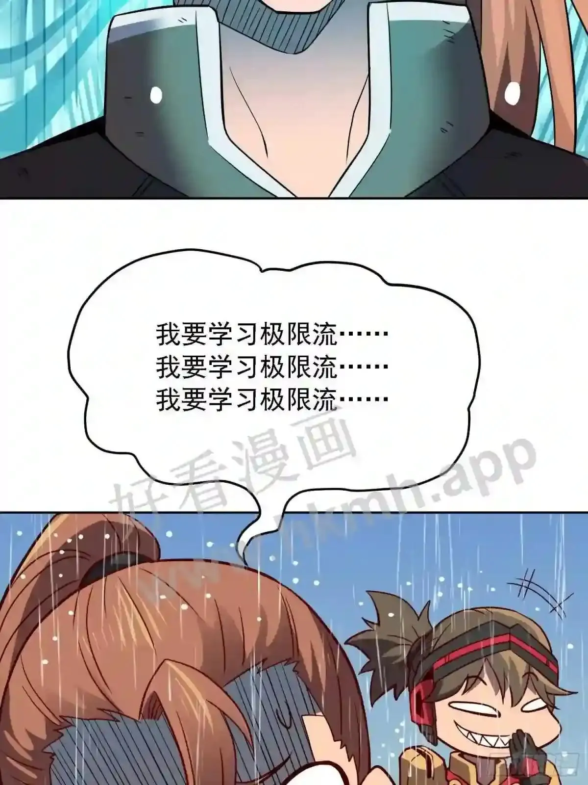 第152话 蛇藤危机!31