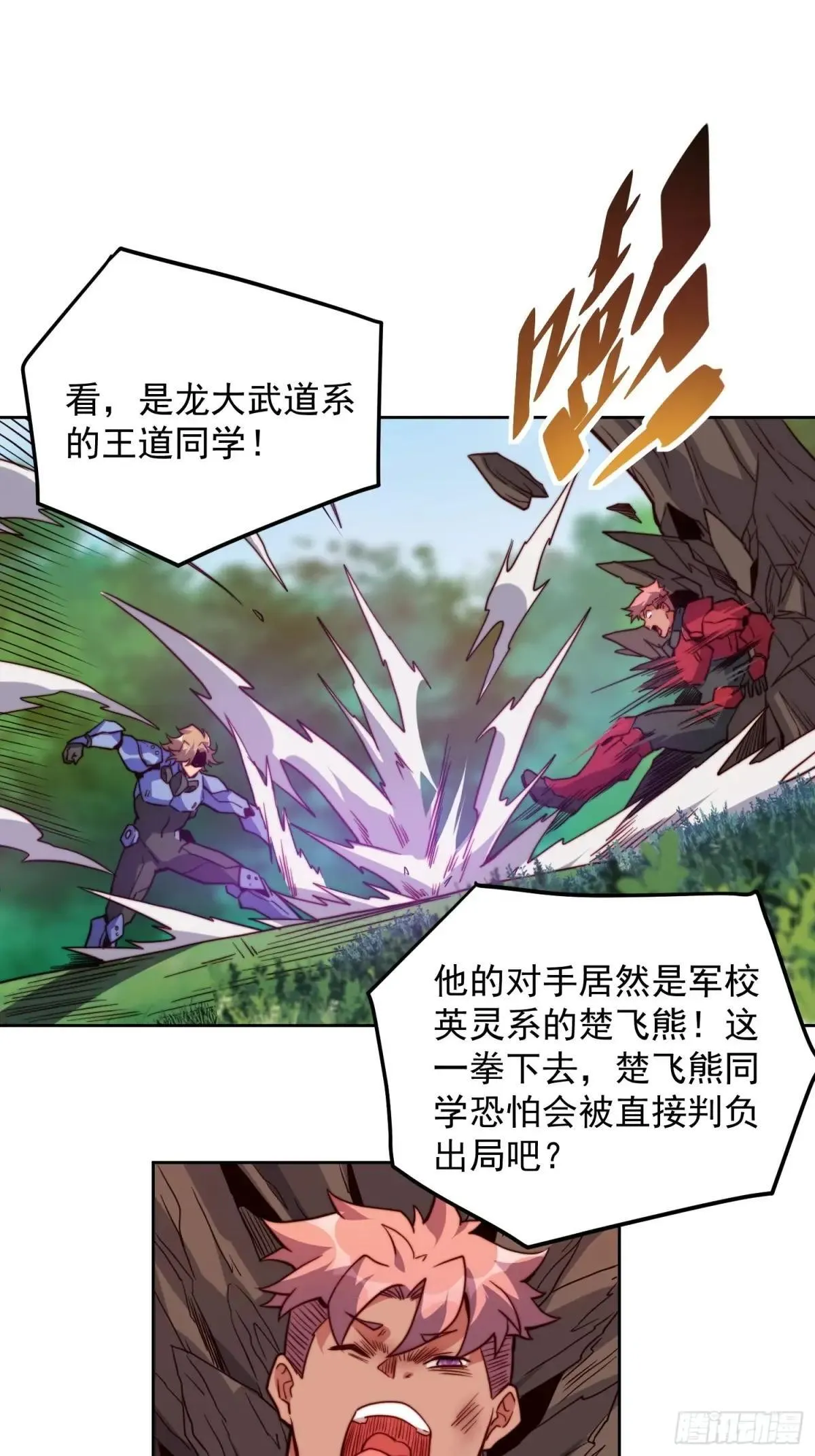第161话 新生对抗赛16