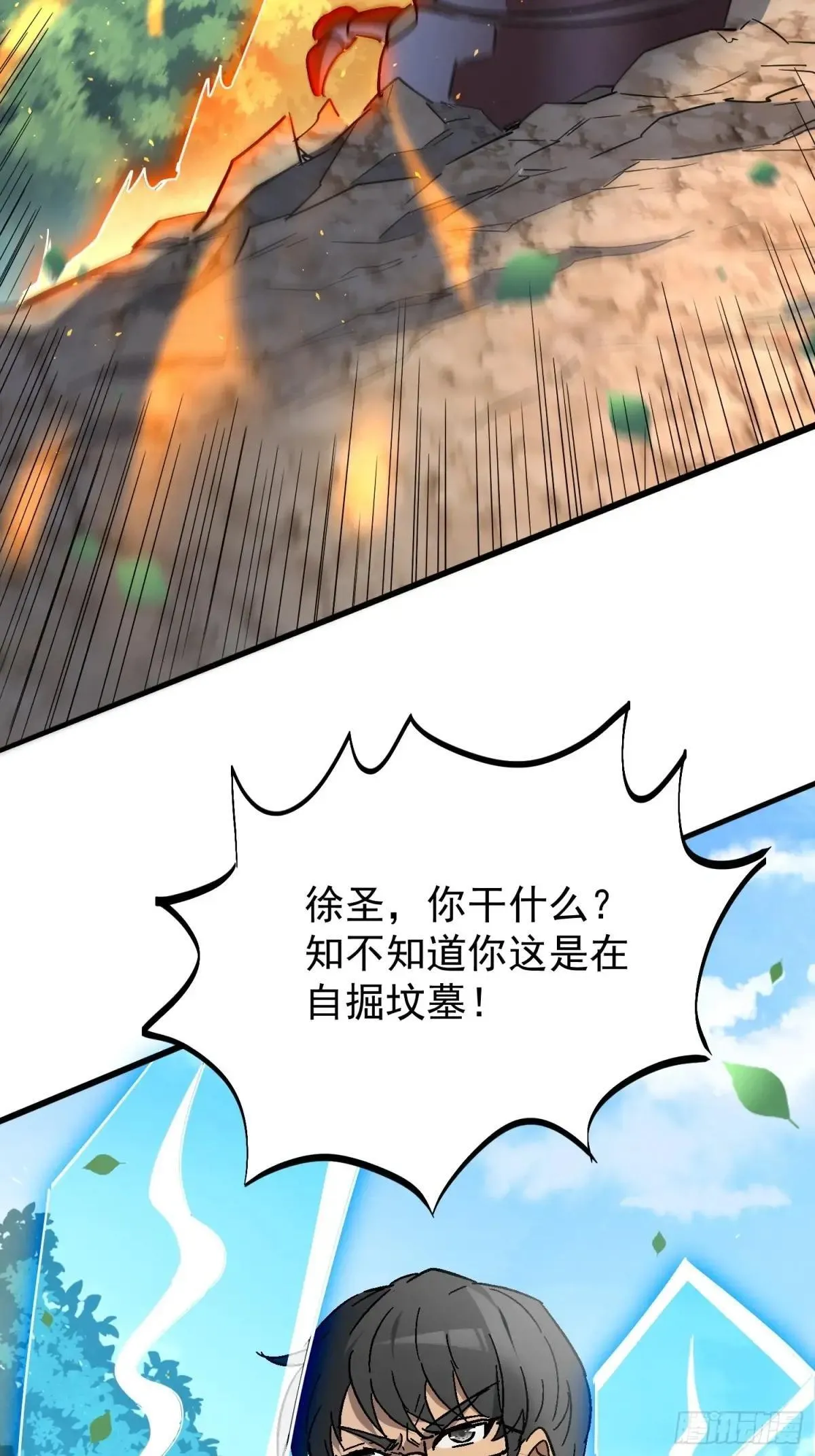 第301话 不仅仅是演习50