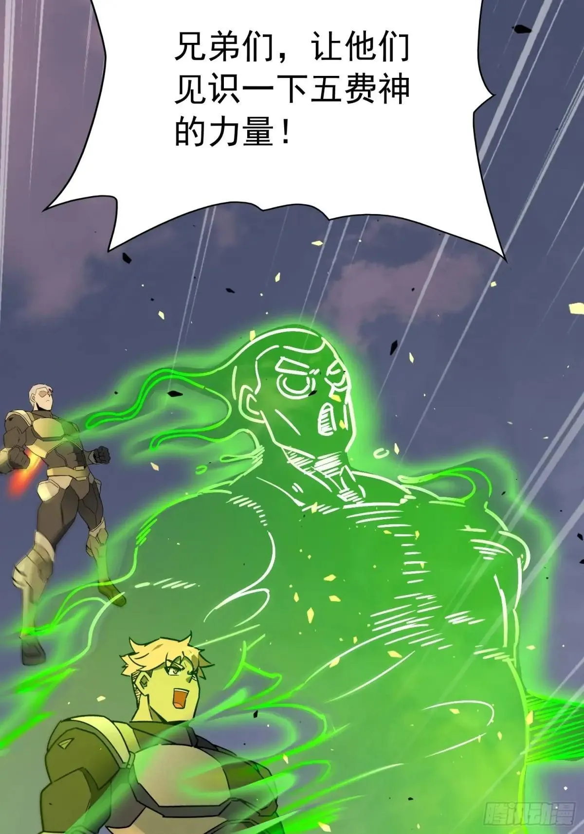 第307话 五费神！34