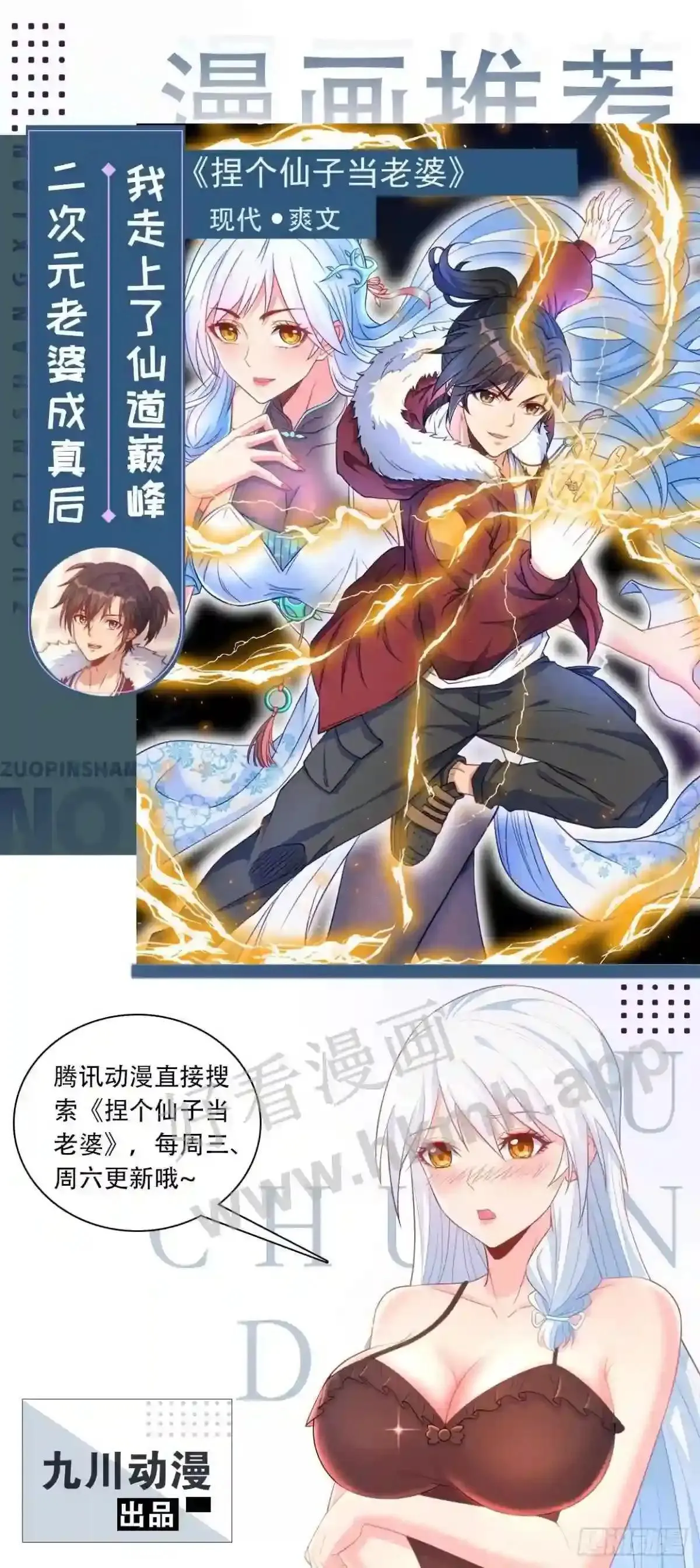 第165话 孟超忆末日梦魇49