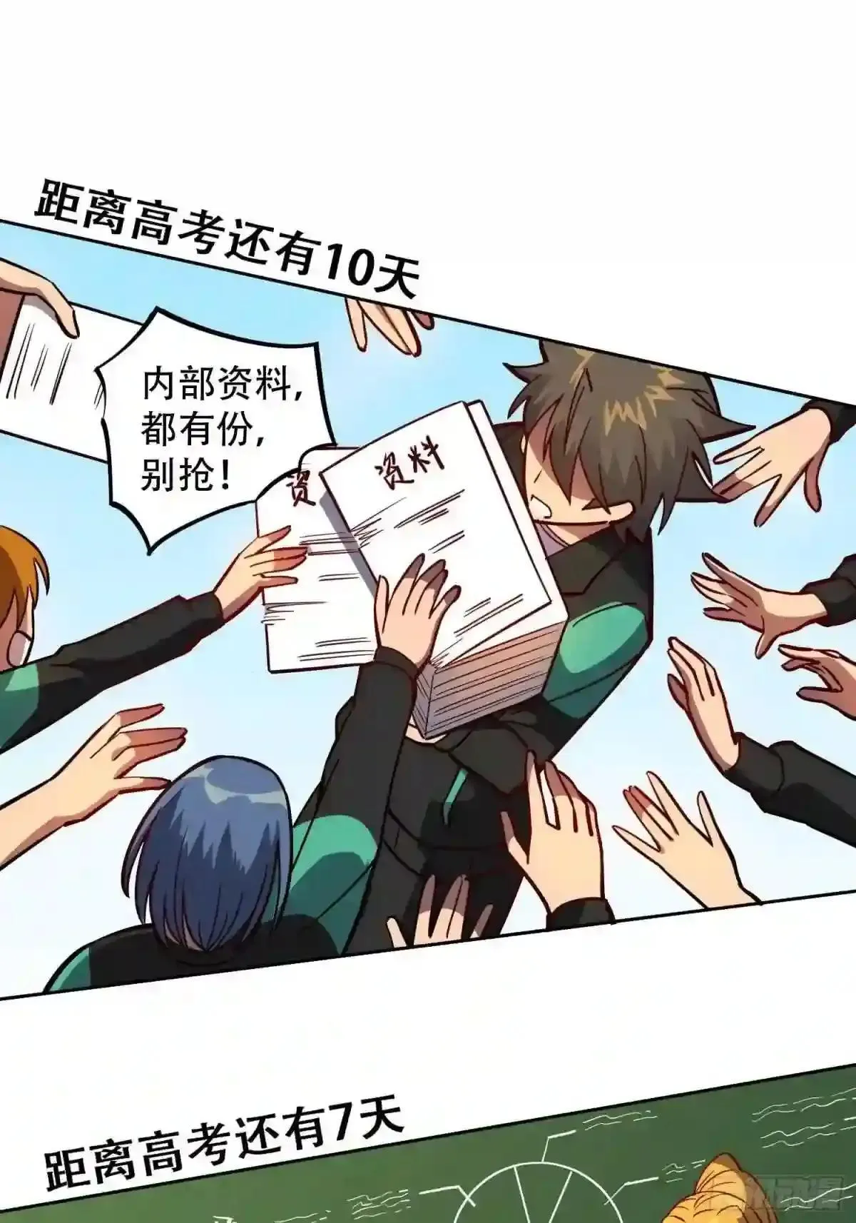 第59话 低调随和不爱装逼?21
