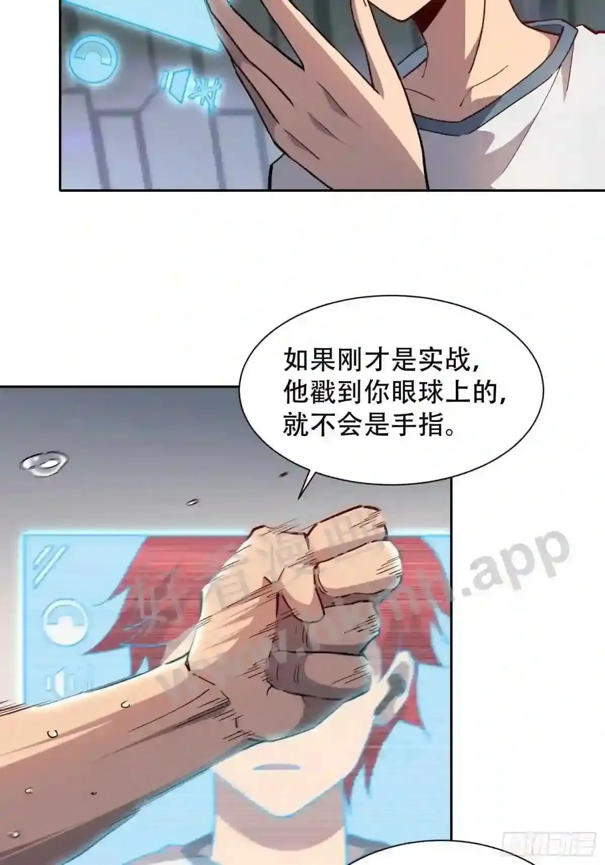 第90话 极限流3