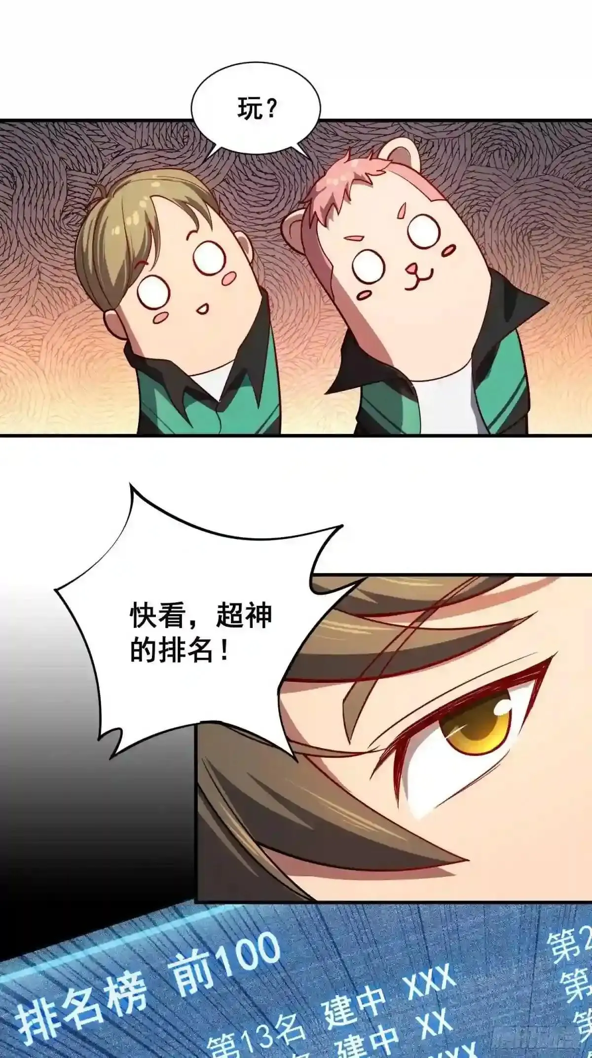 第58话 学姐什么的,影响团结17