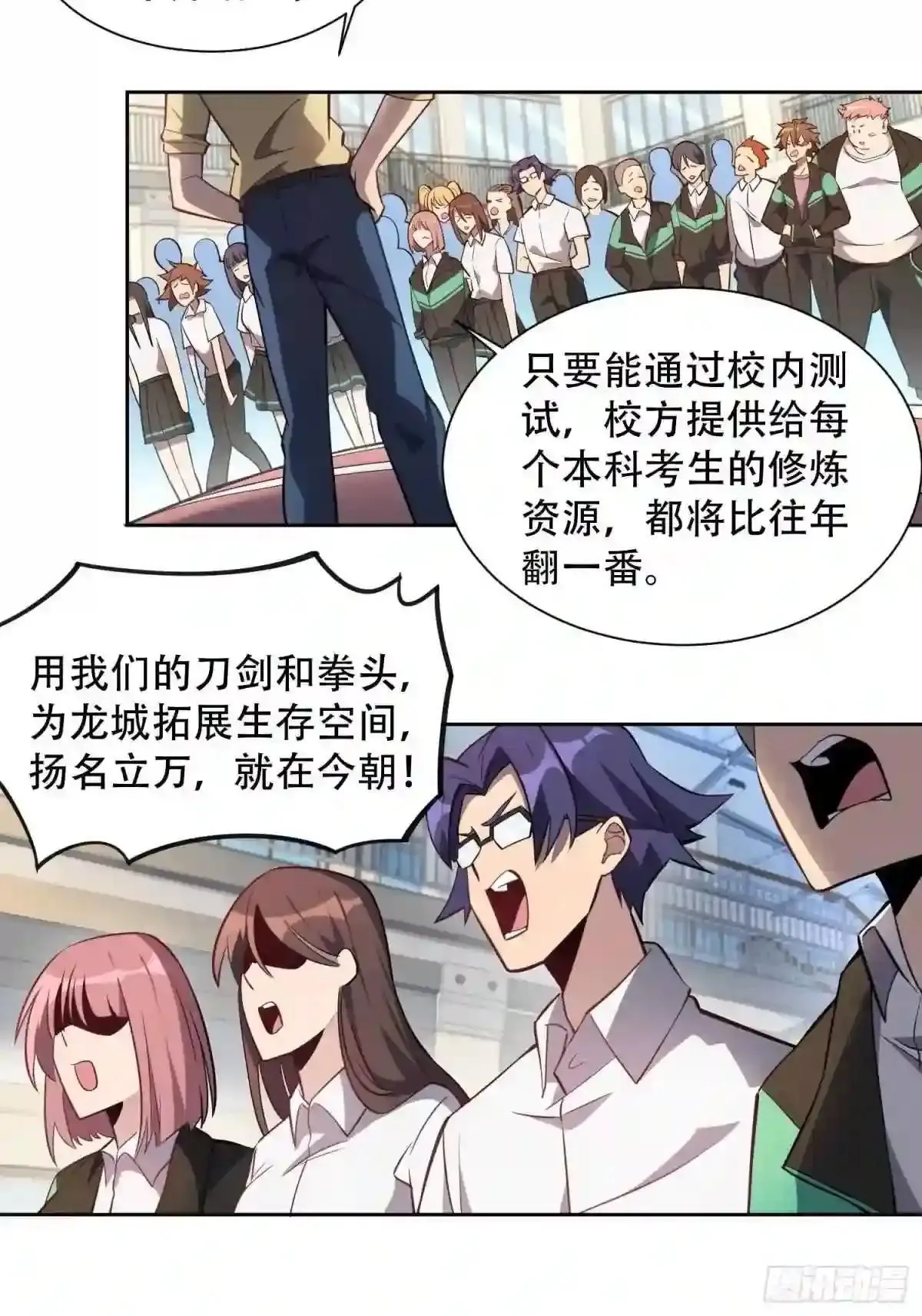 第23话 这就是青春啊!11