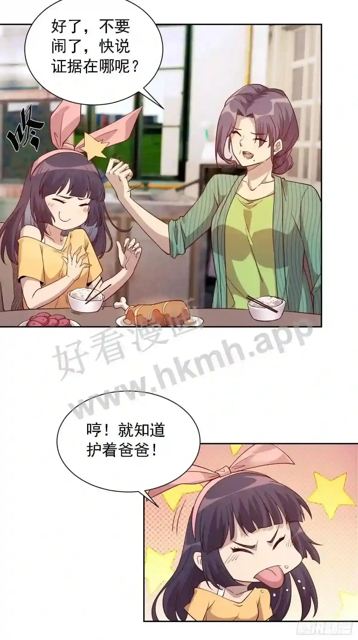第123话 梦魇来袭!9
