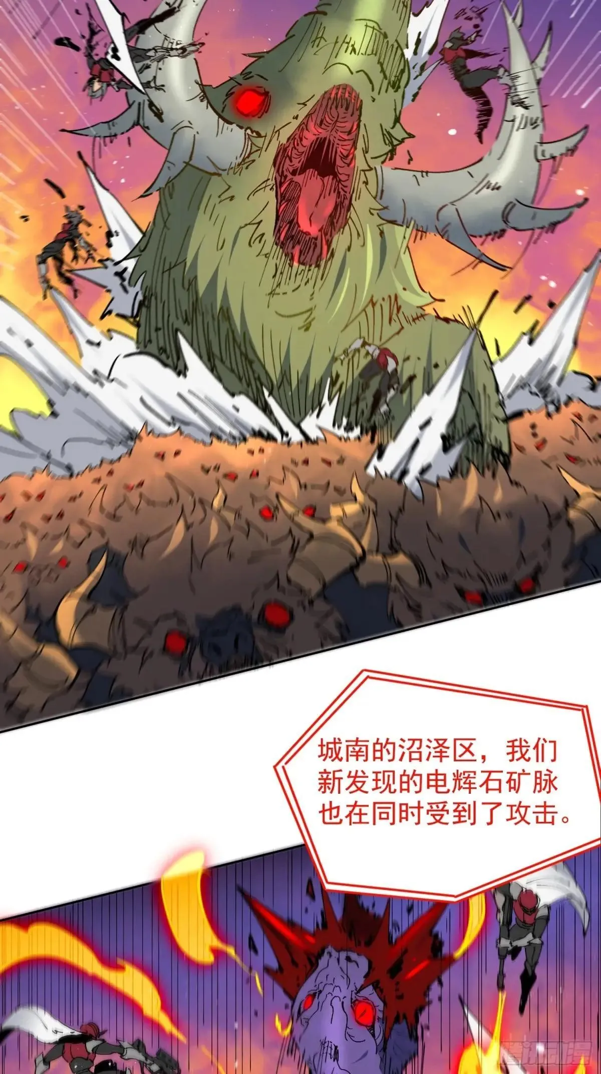 第252话 兽潮！！33