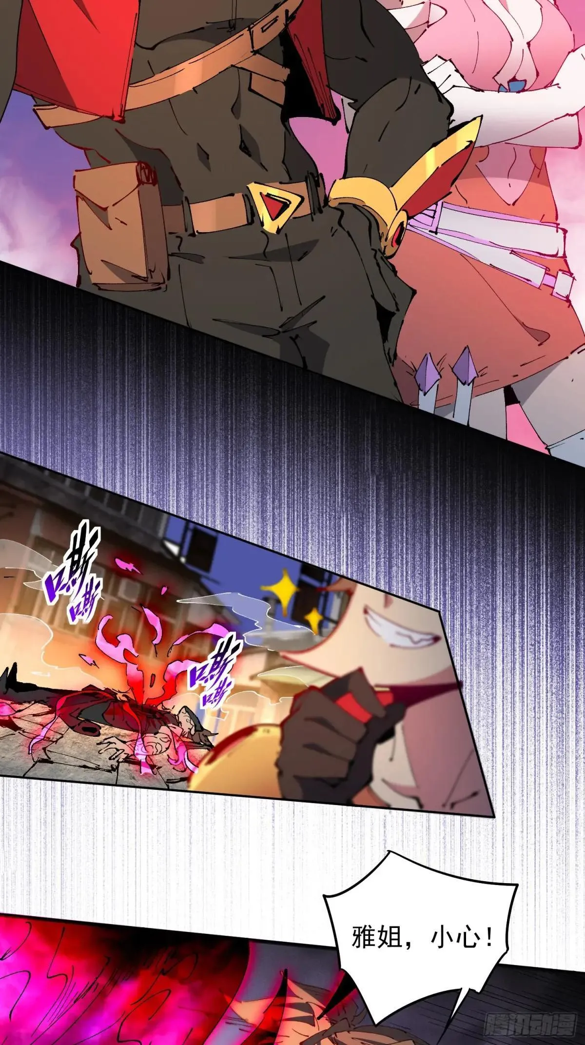 第283话 雅姐小心！32
