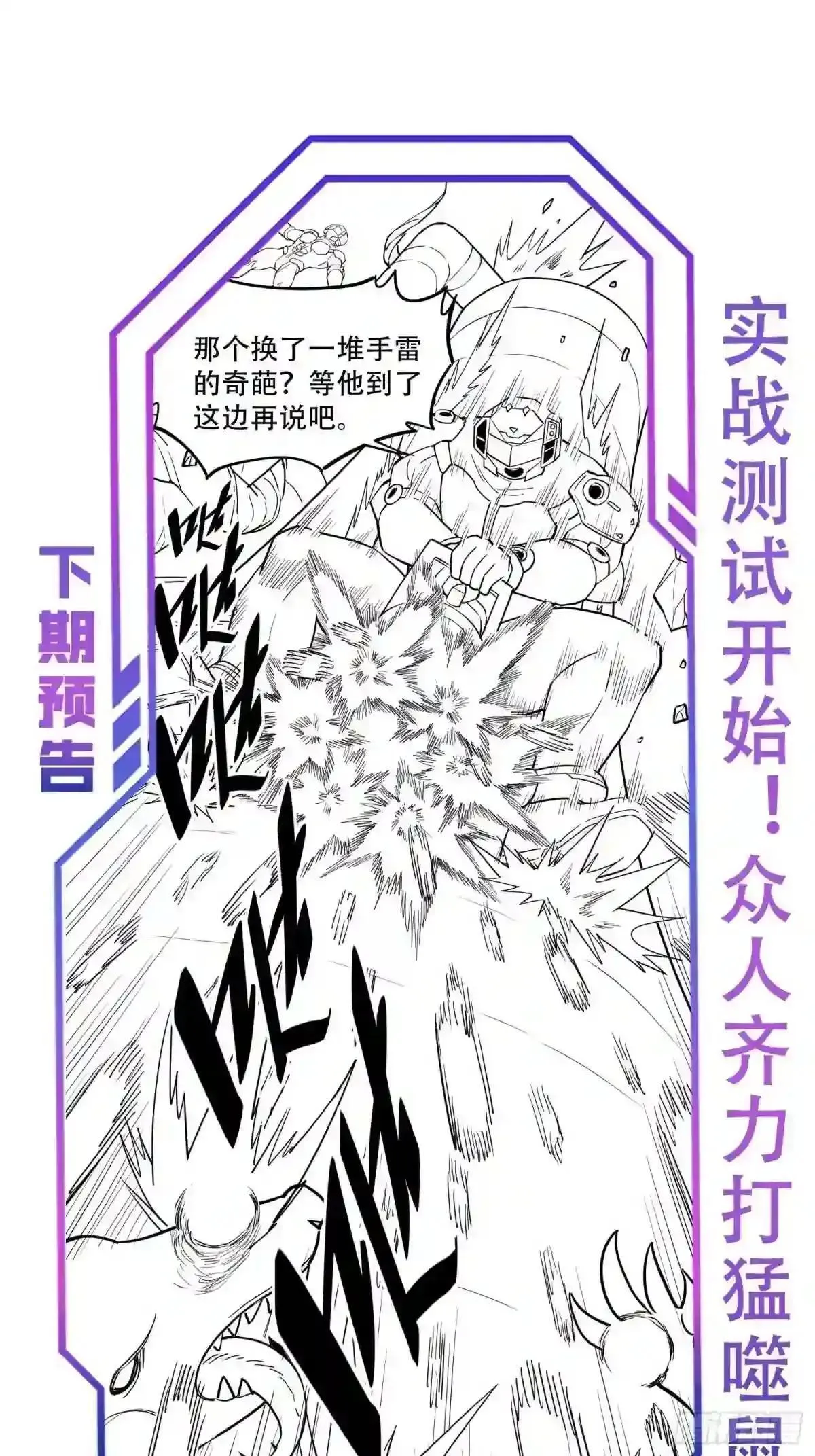 第69话 四大职业47
