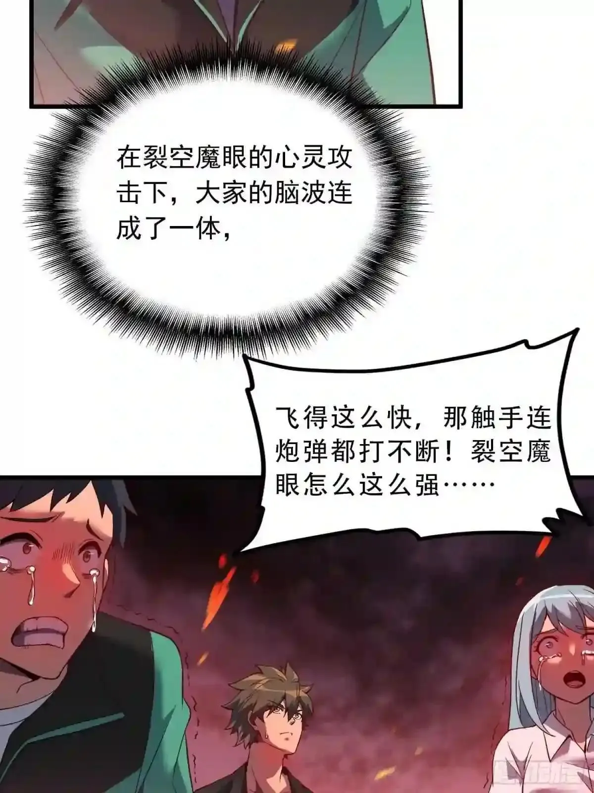第60话 心灵指数狂飙!39