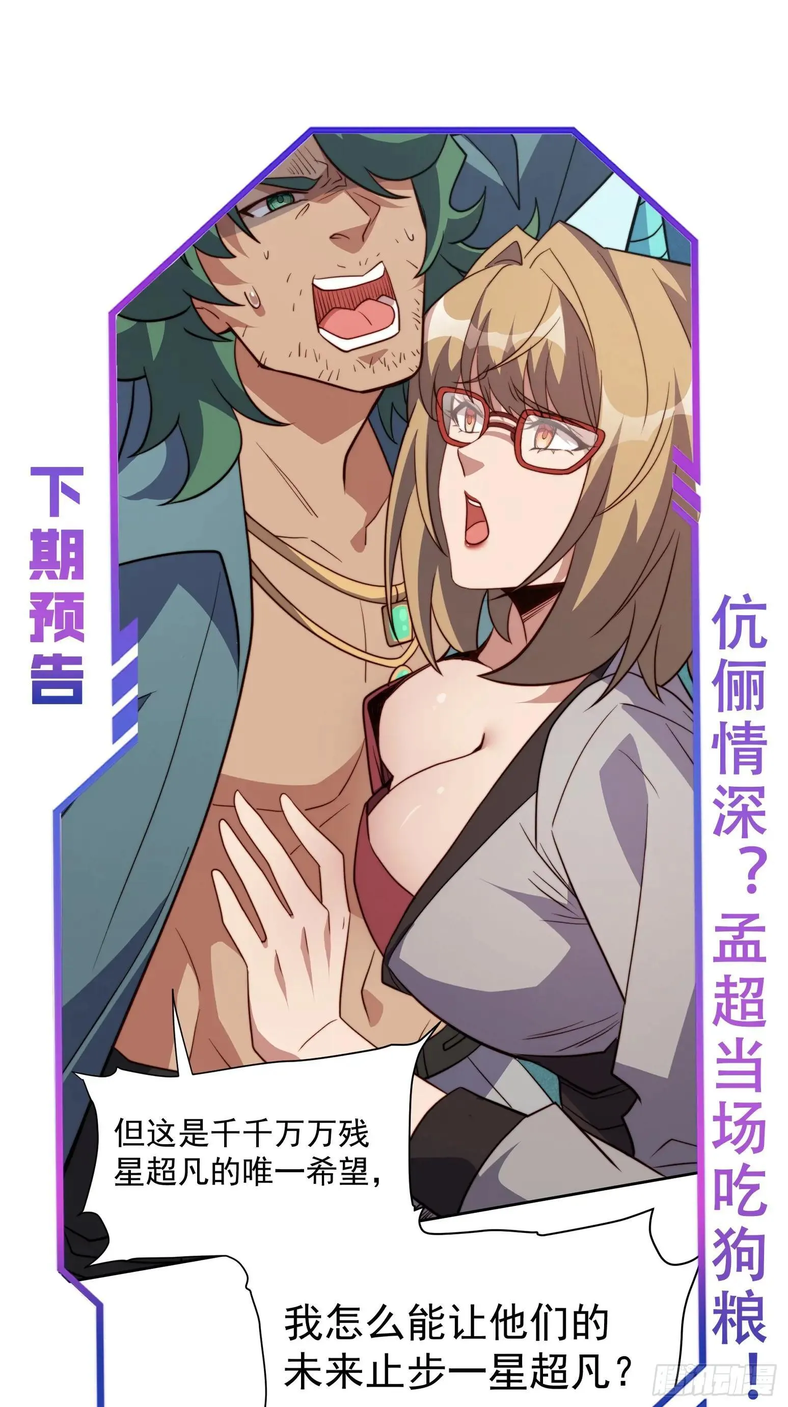 第213话 傍大腿44