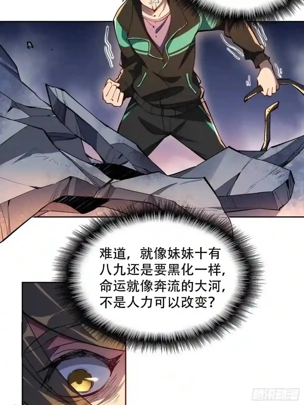 第11话 我要用莽牛劲打死它!4