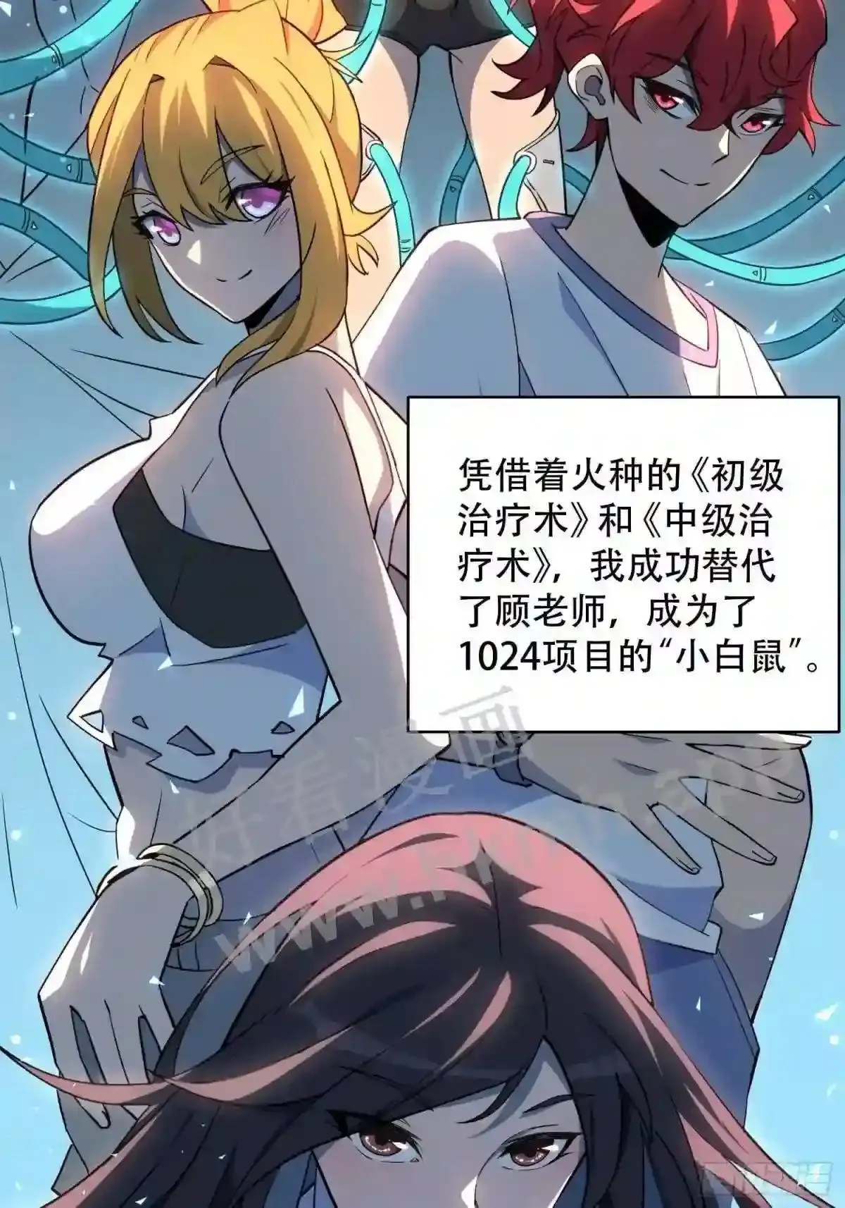 第101话 双线任务开启!9
