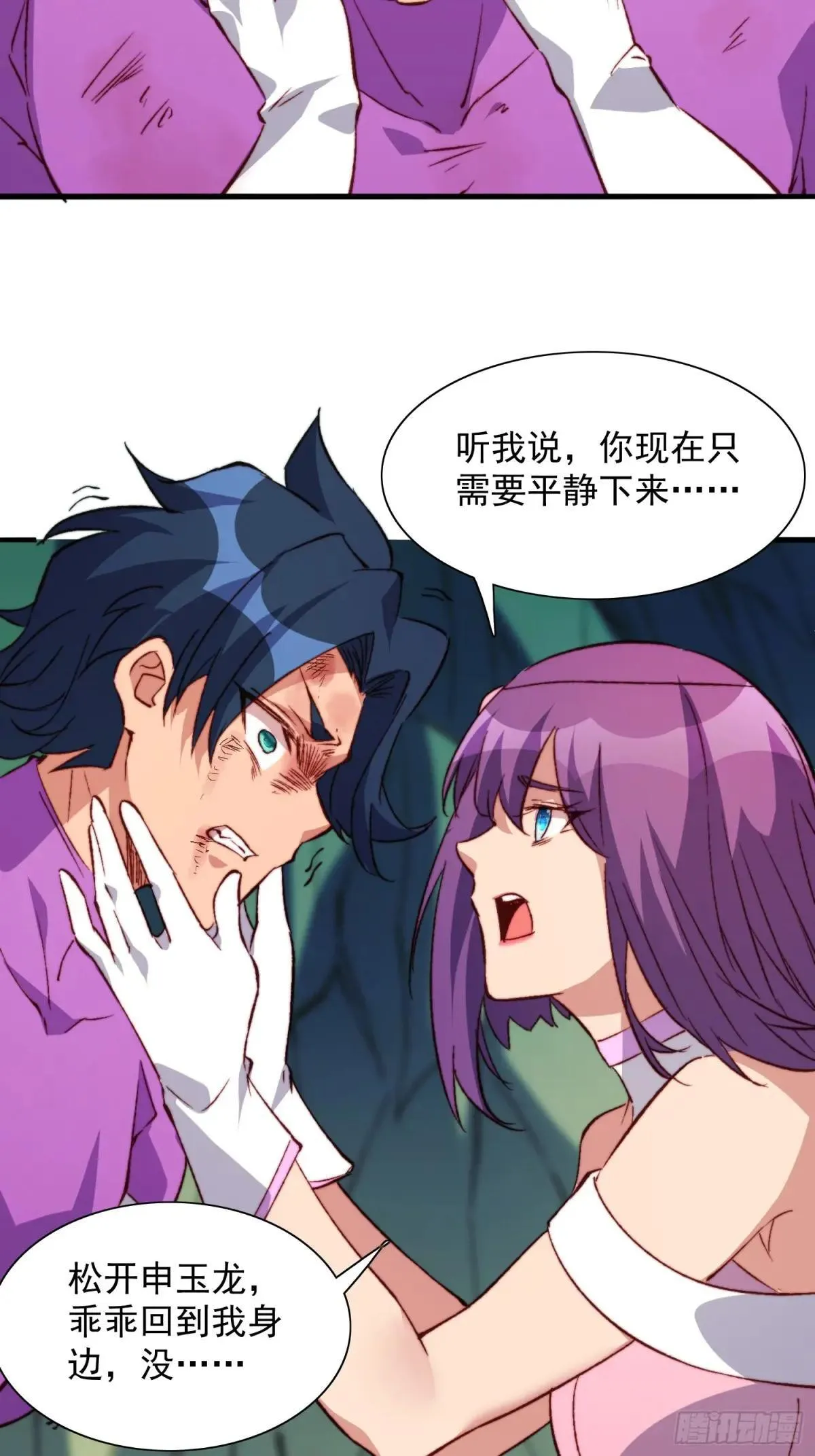 第179话 白幽灵15