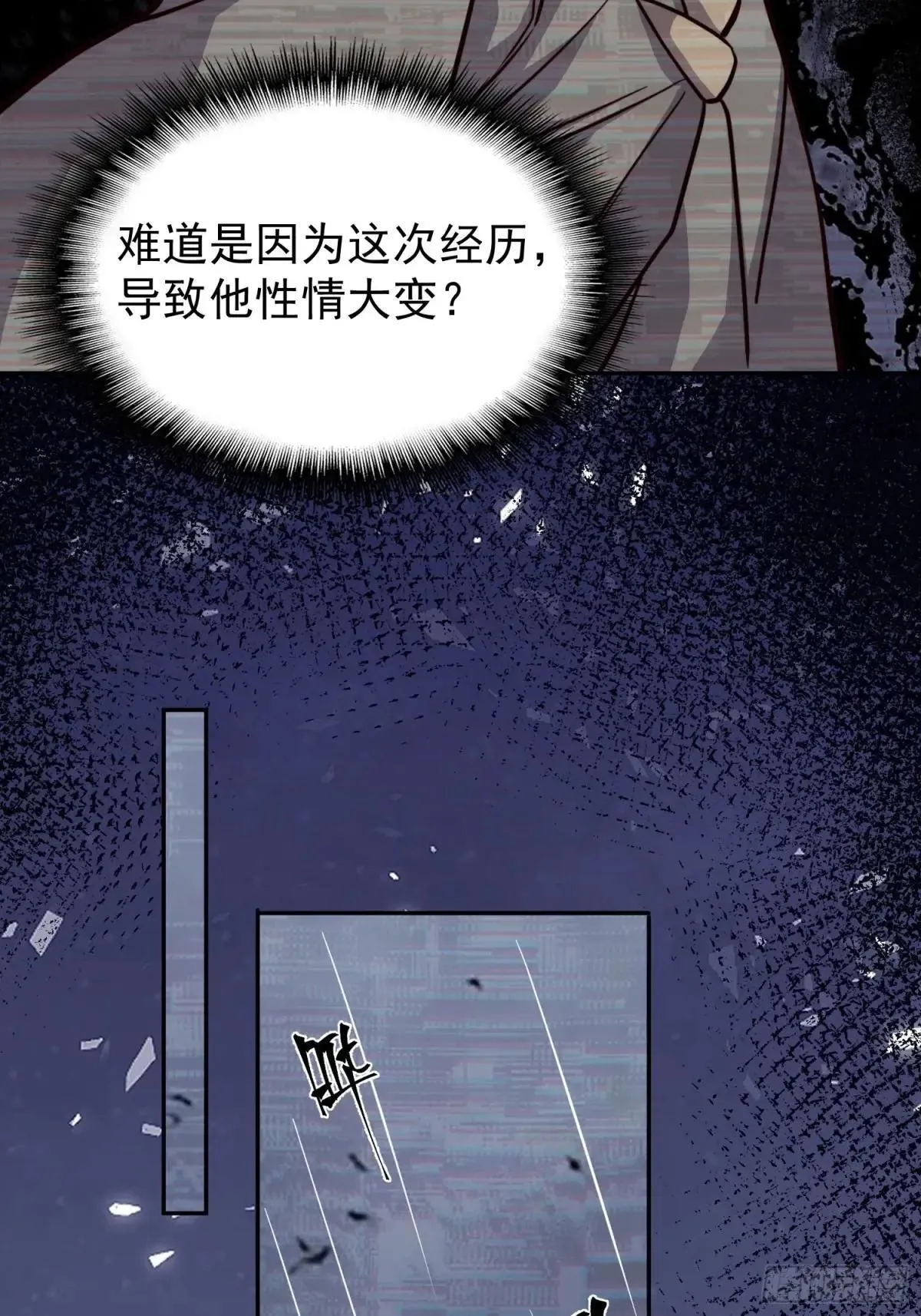 第177话 吕丝雅的底牌3