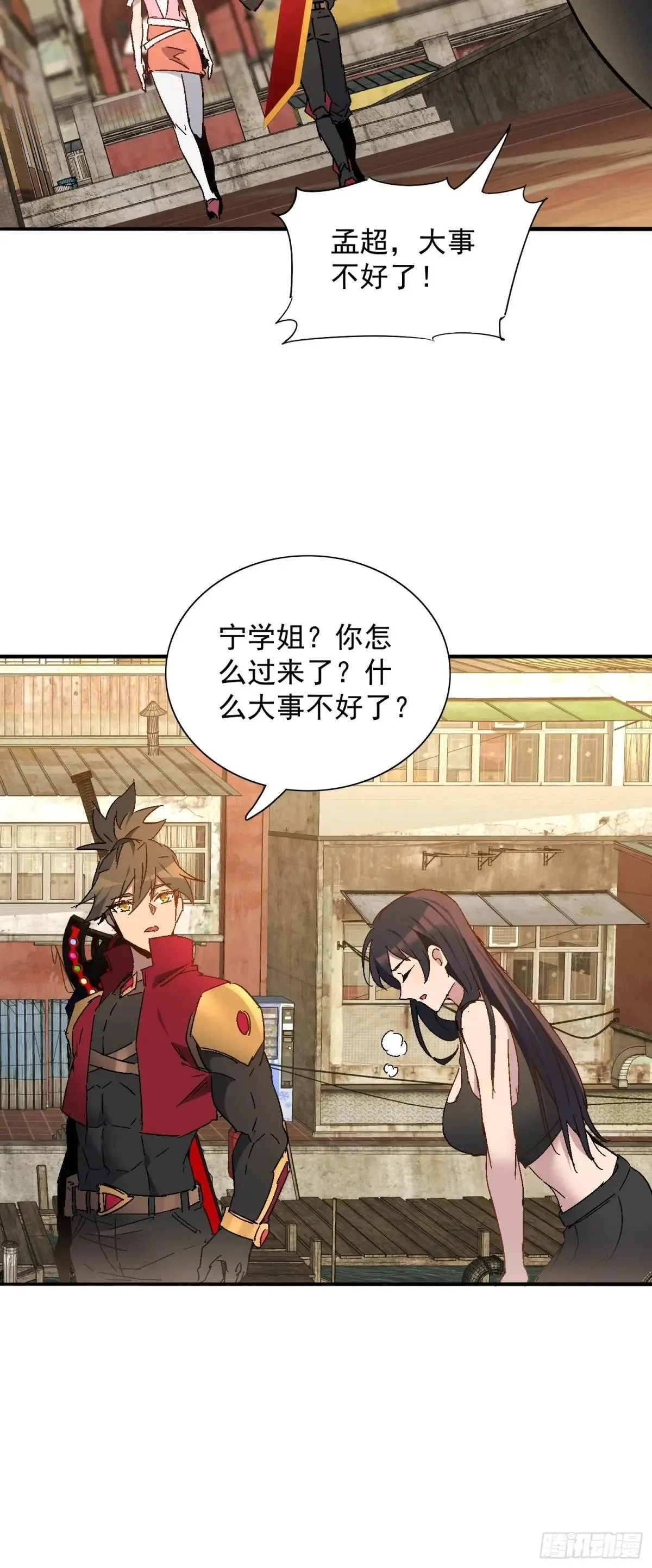 第294话 雪诗求救7