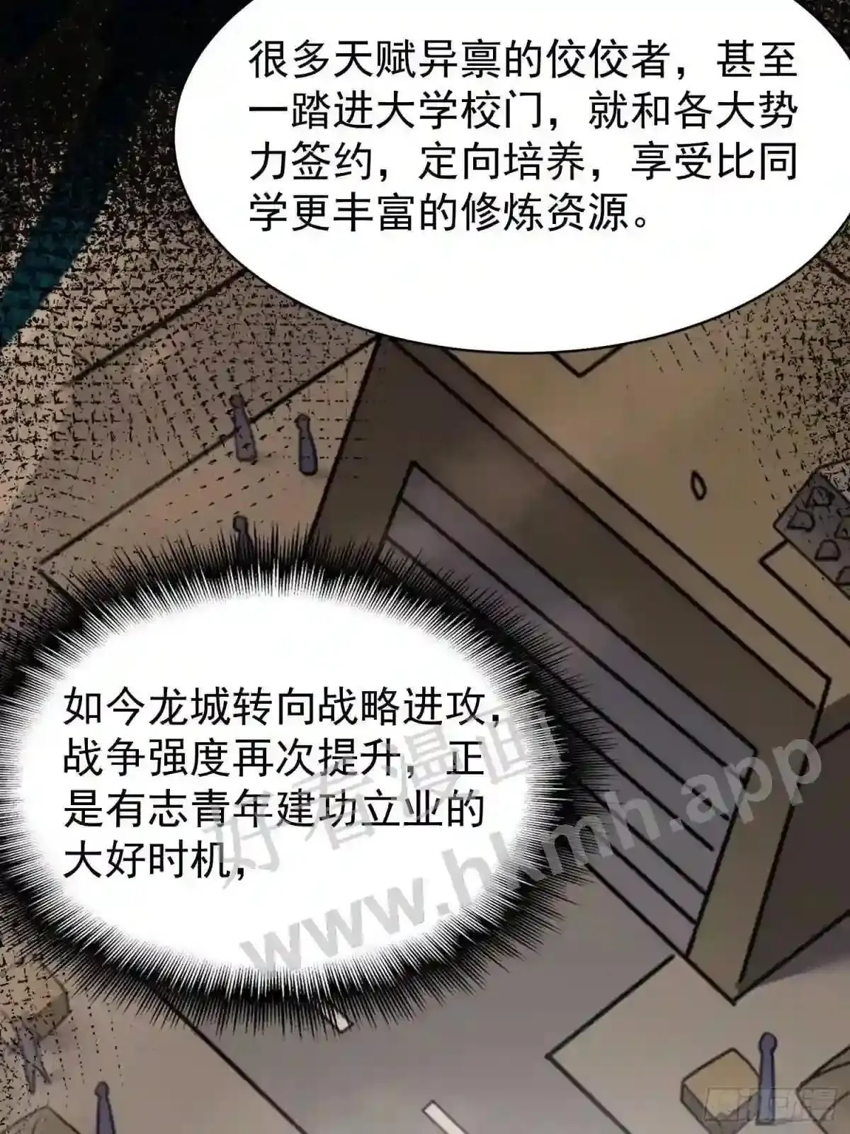 第161话 雅姐d招揽37