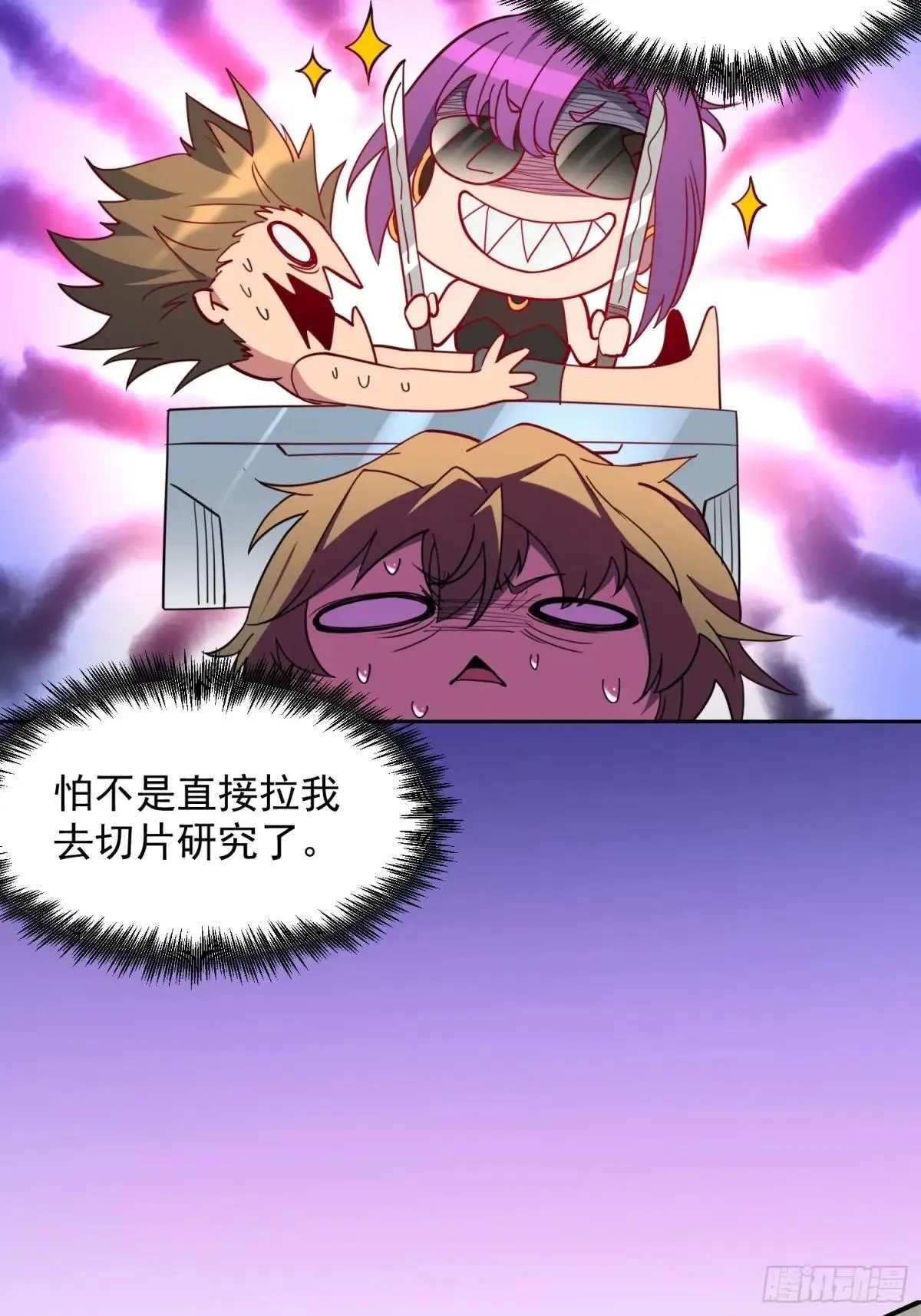 第236话 恐惧炸弹32