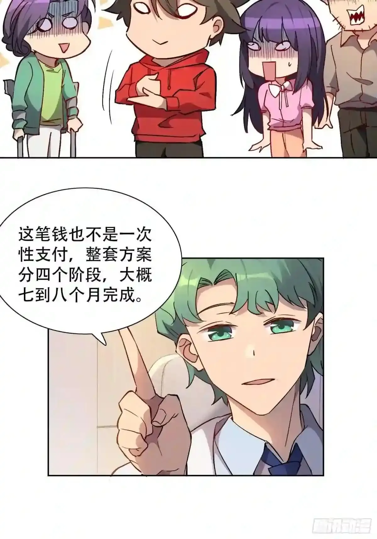 第49话 帮母亲治腿13