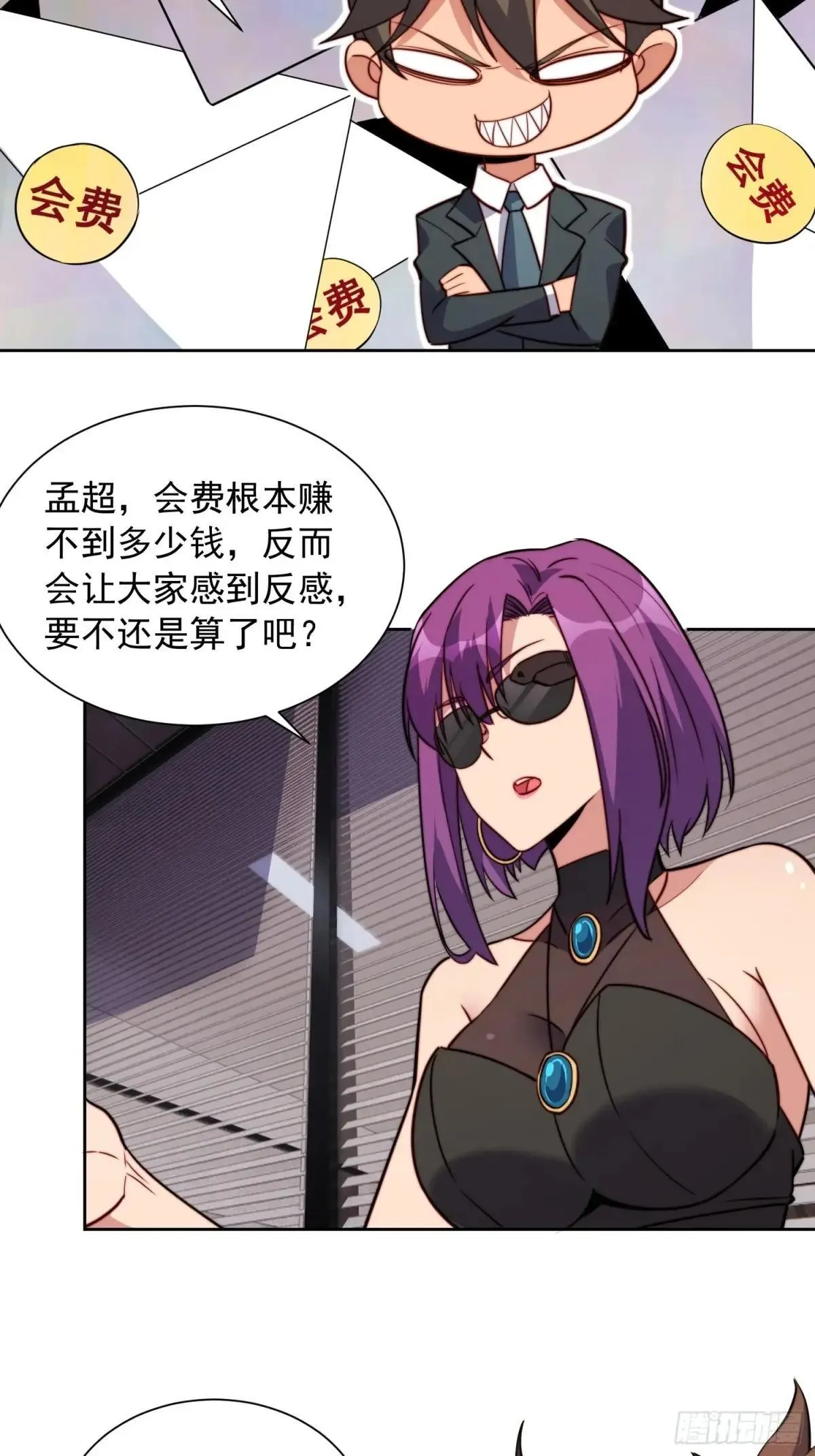 第216话 赵飞弦？！9