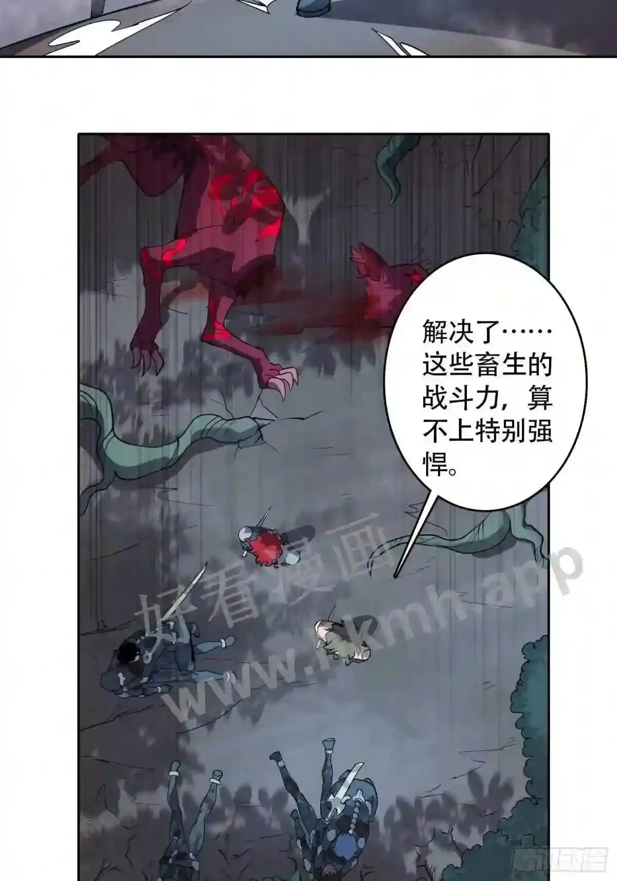 第78话 血月杀戮者26