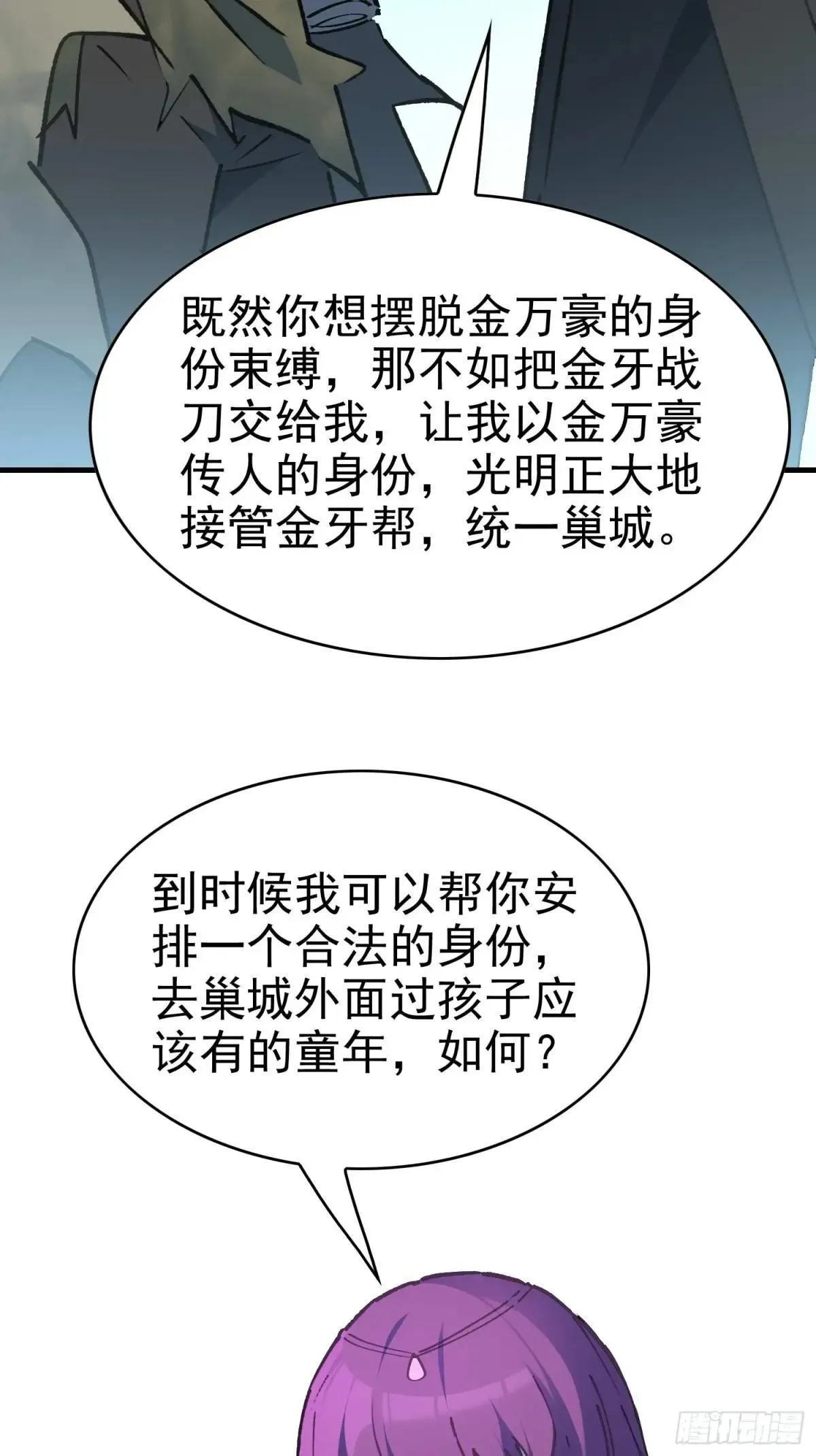 第289话 钦点的继承人？11