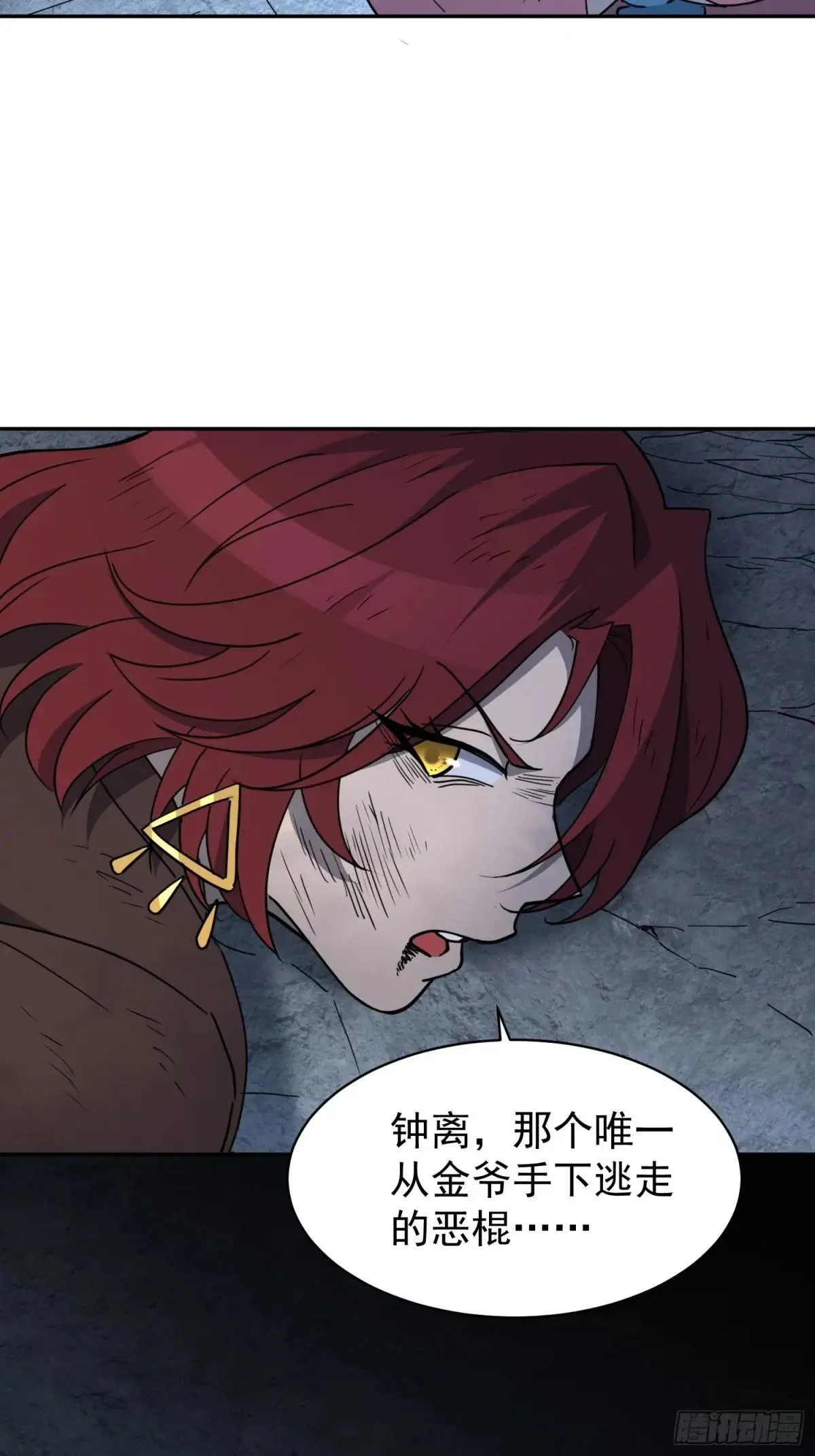 第242话 上当了！56