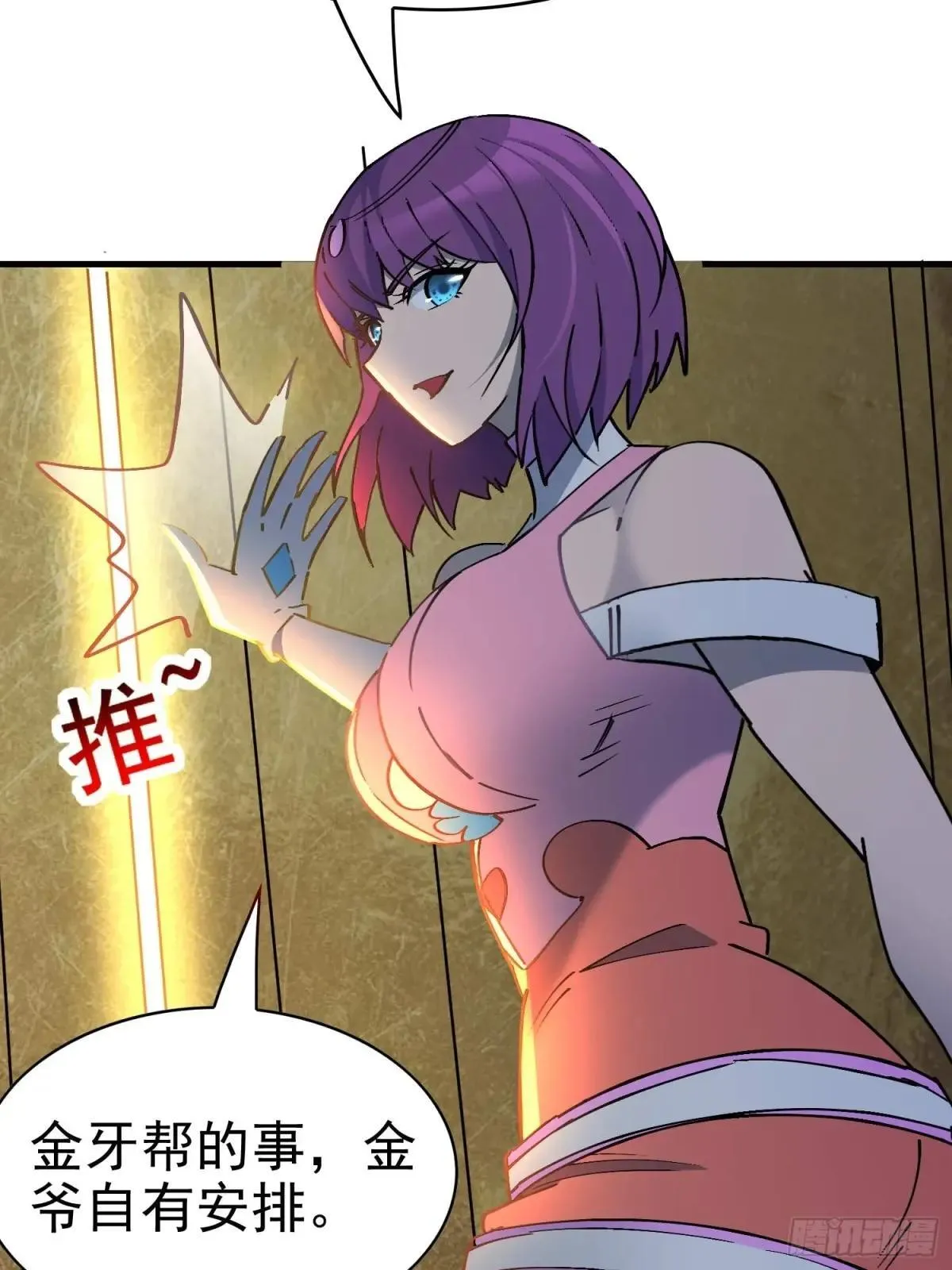 第289话 钦点的继承人？40