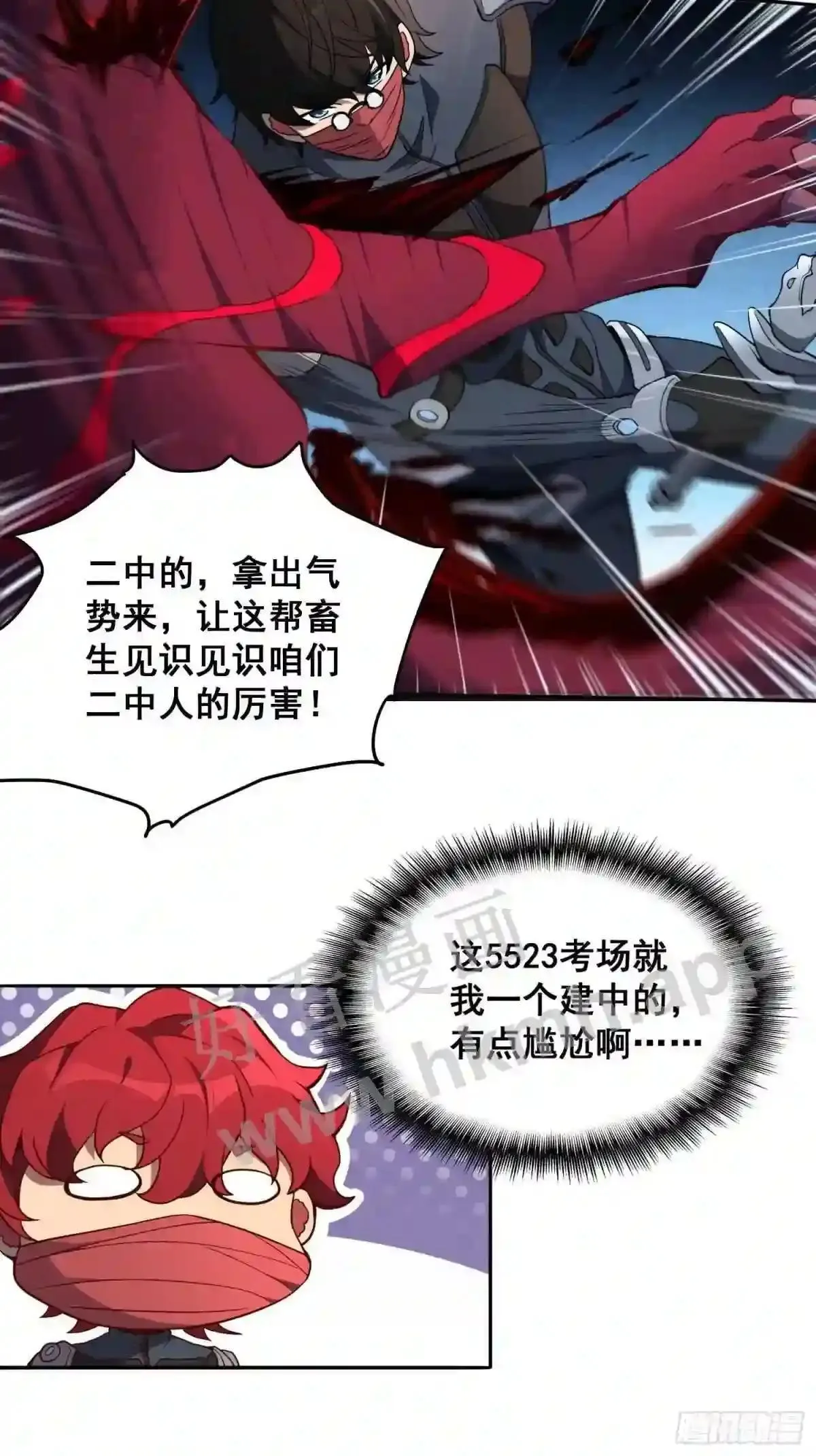 第80话 梦魇级凶兽3