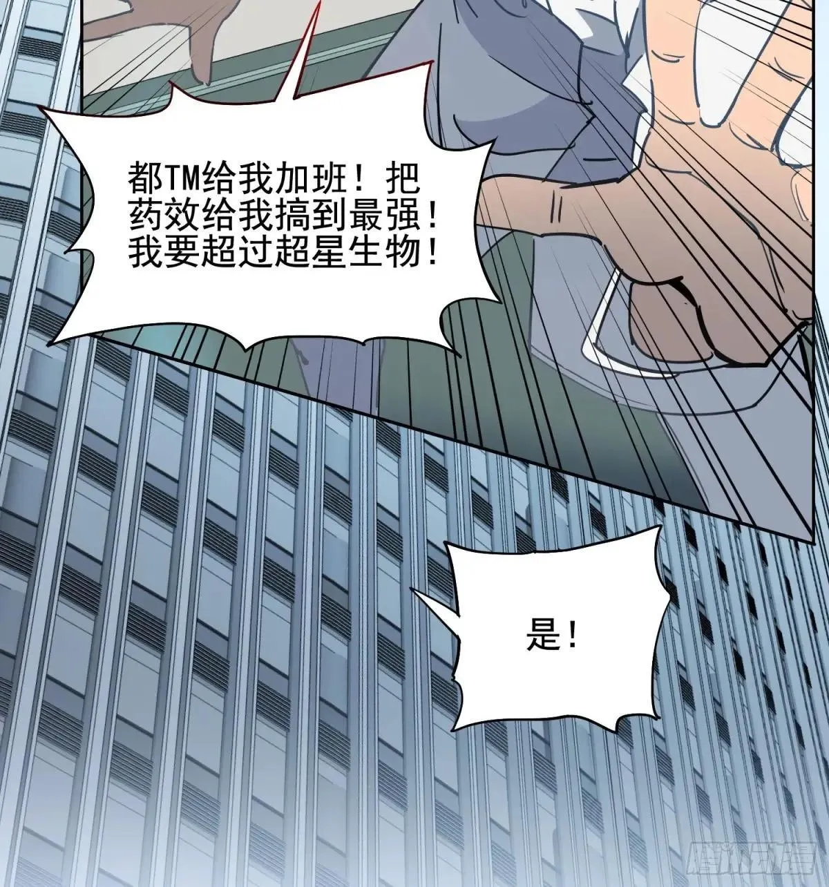 第297话 竞标成功12