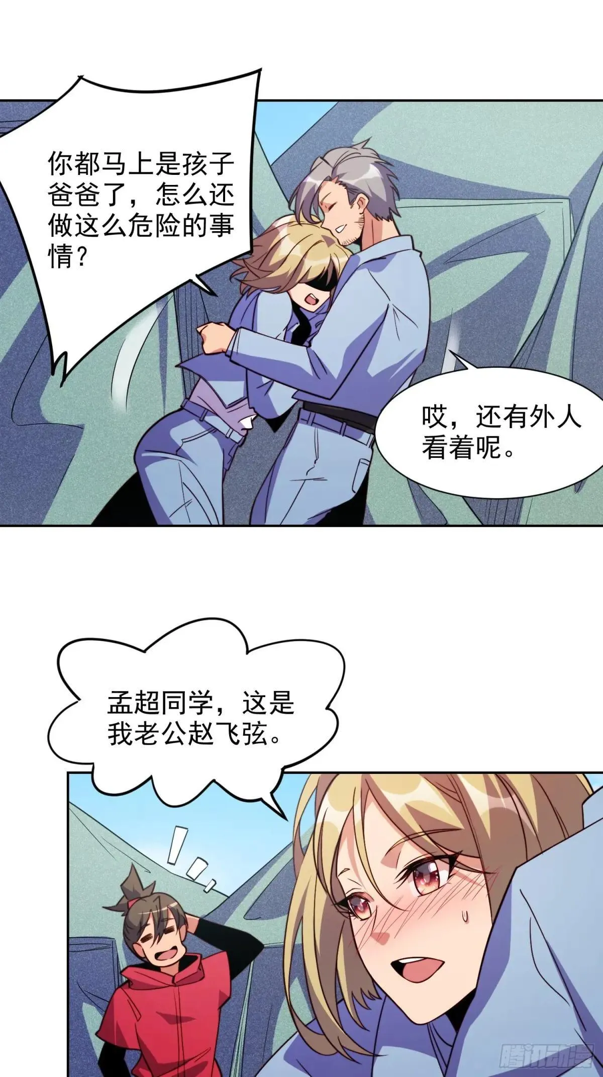 第217话 丧尸病毒40