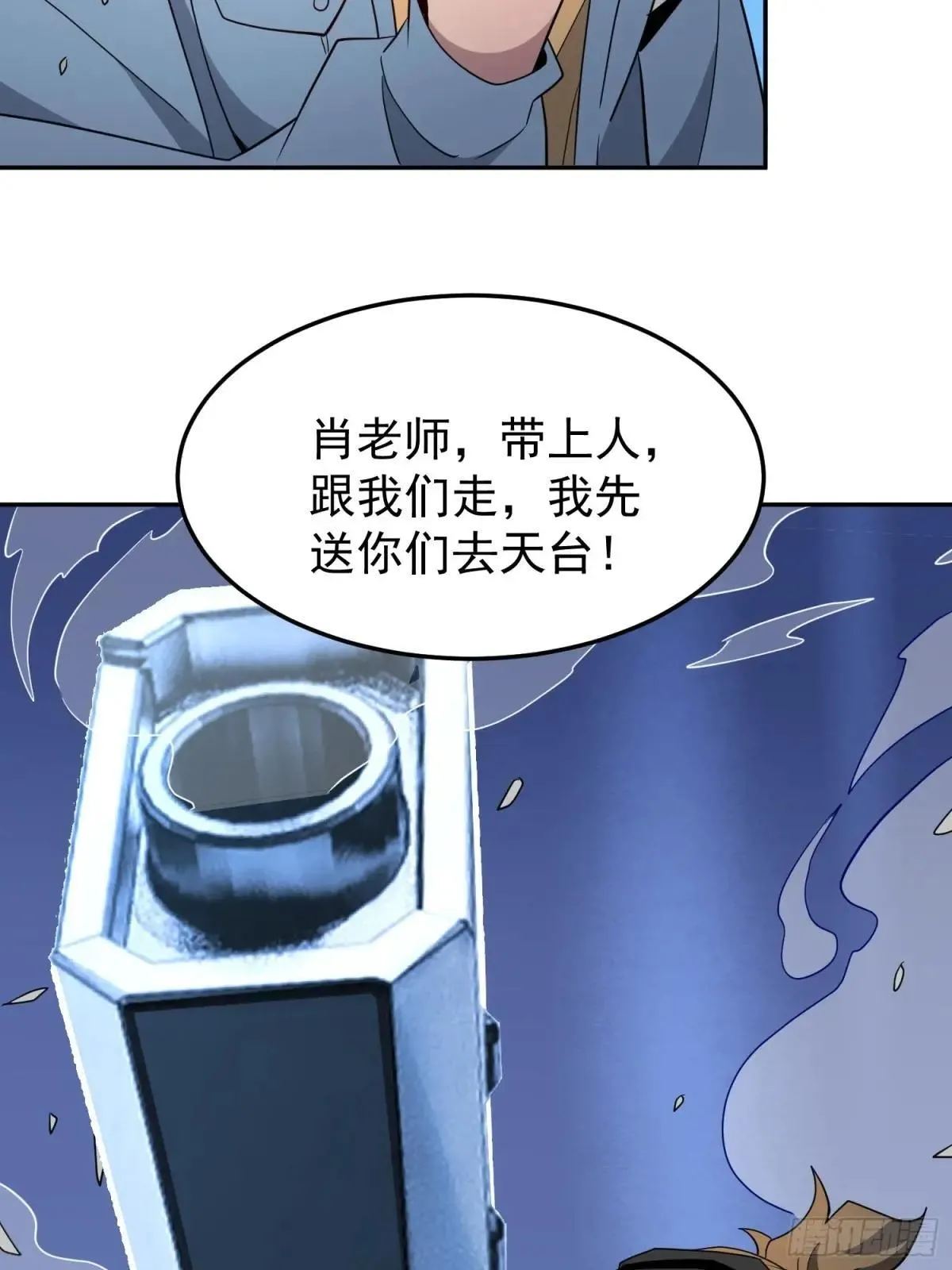第224话 毁灭之锤28