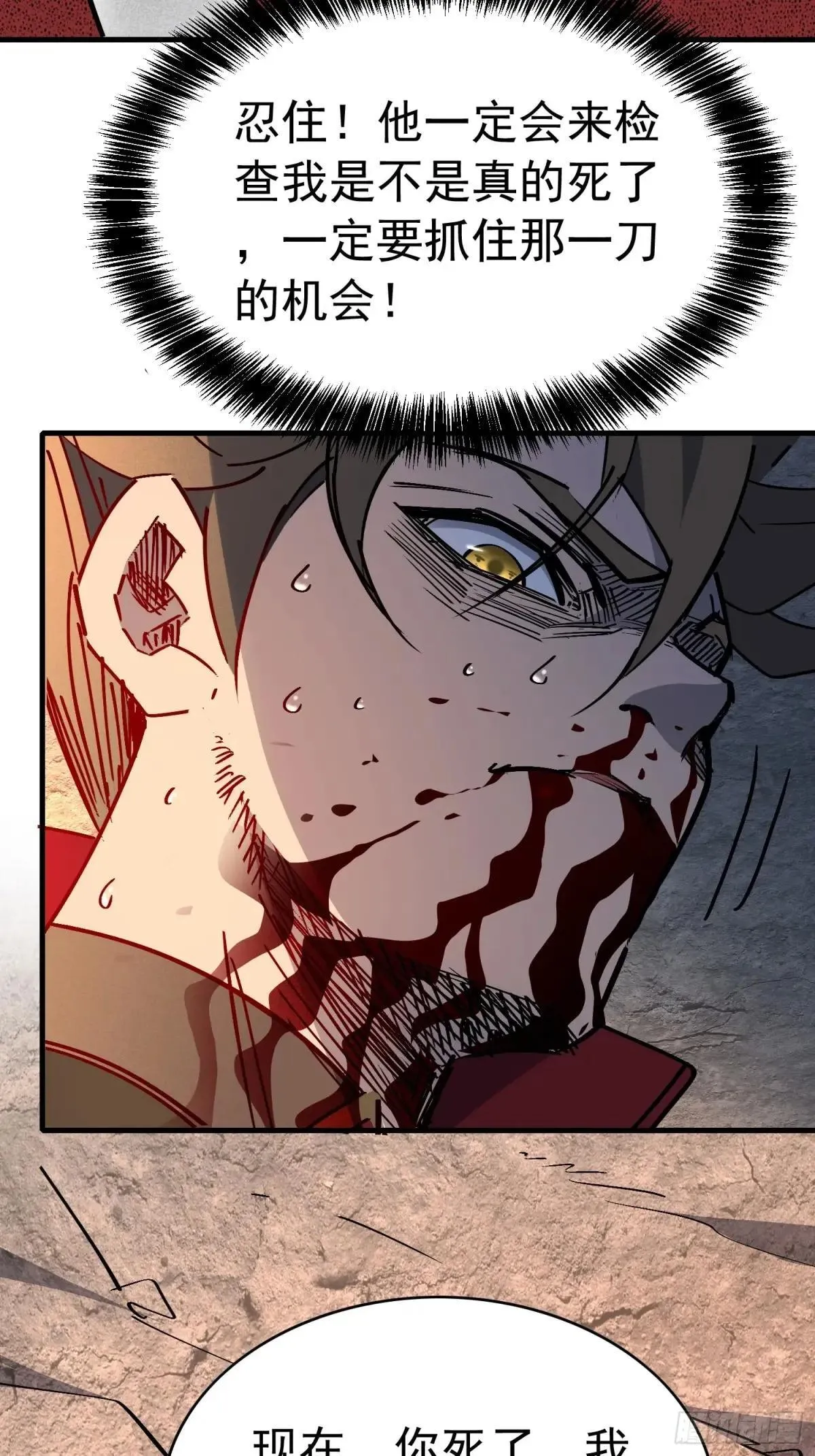第270话 孟超濒危？39