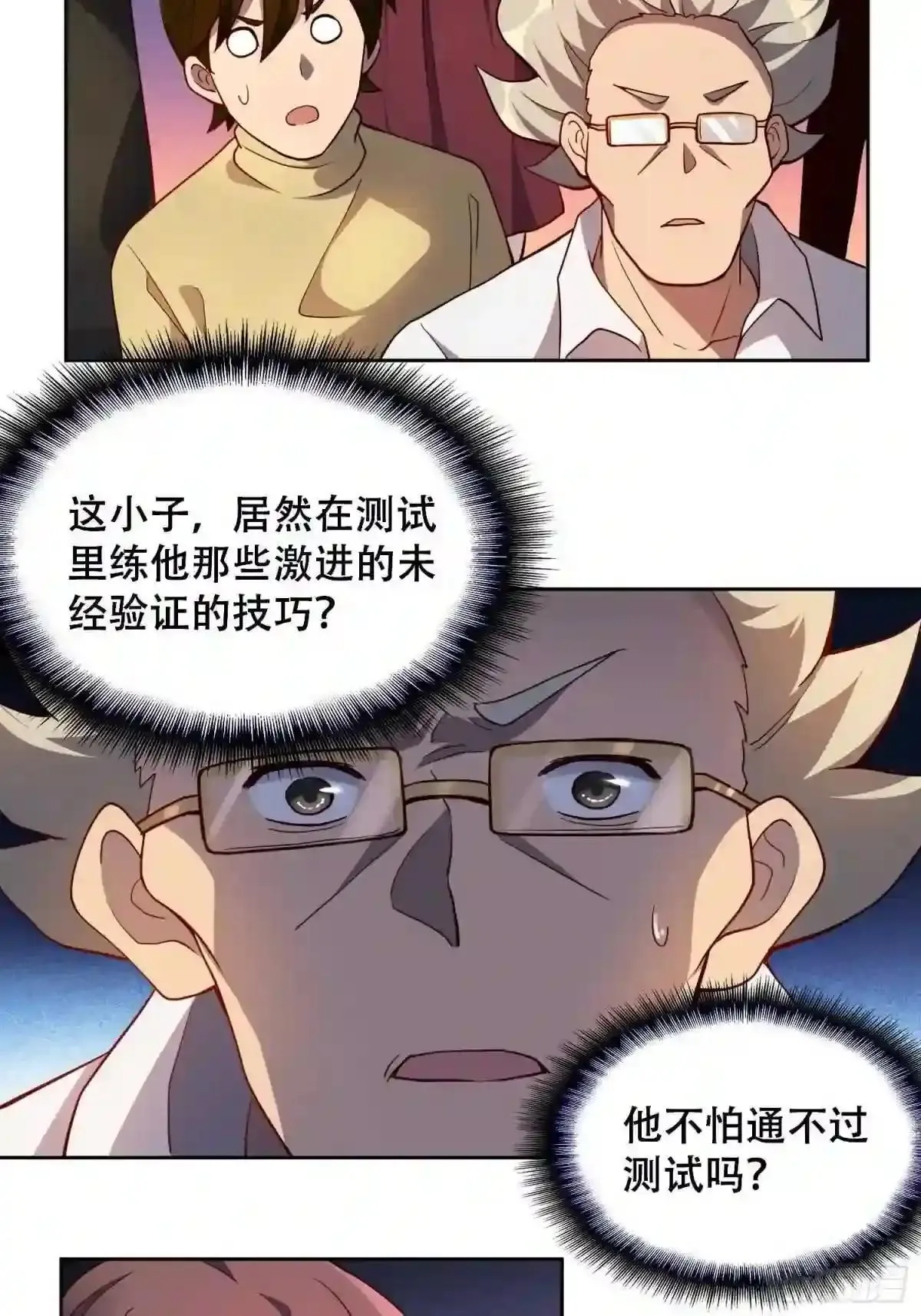第57话 割韭菜的时候到了!11