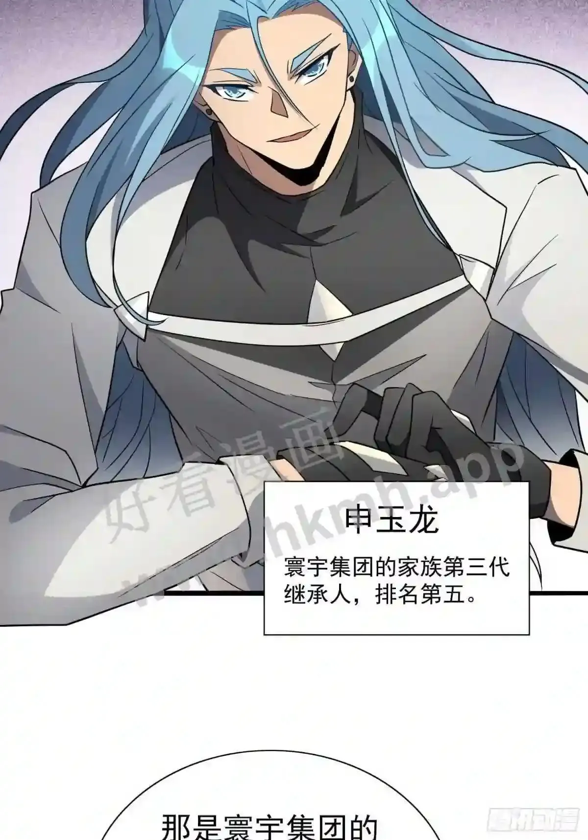 第167话 申玉龙18