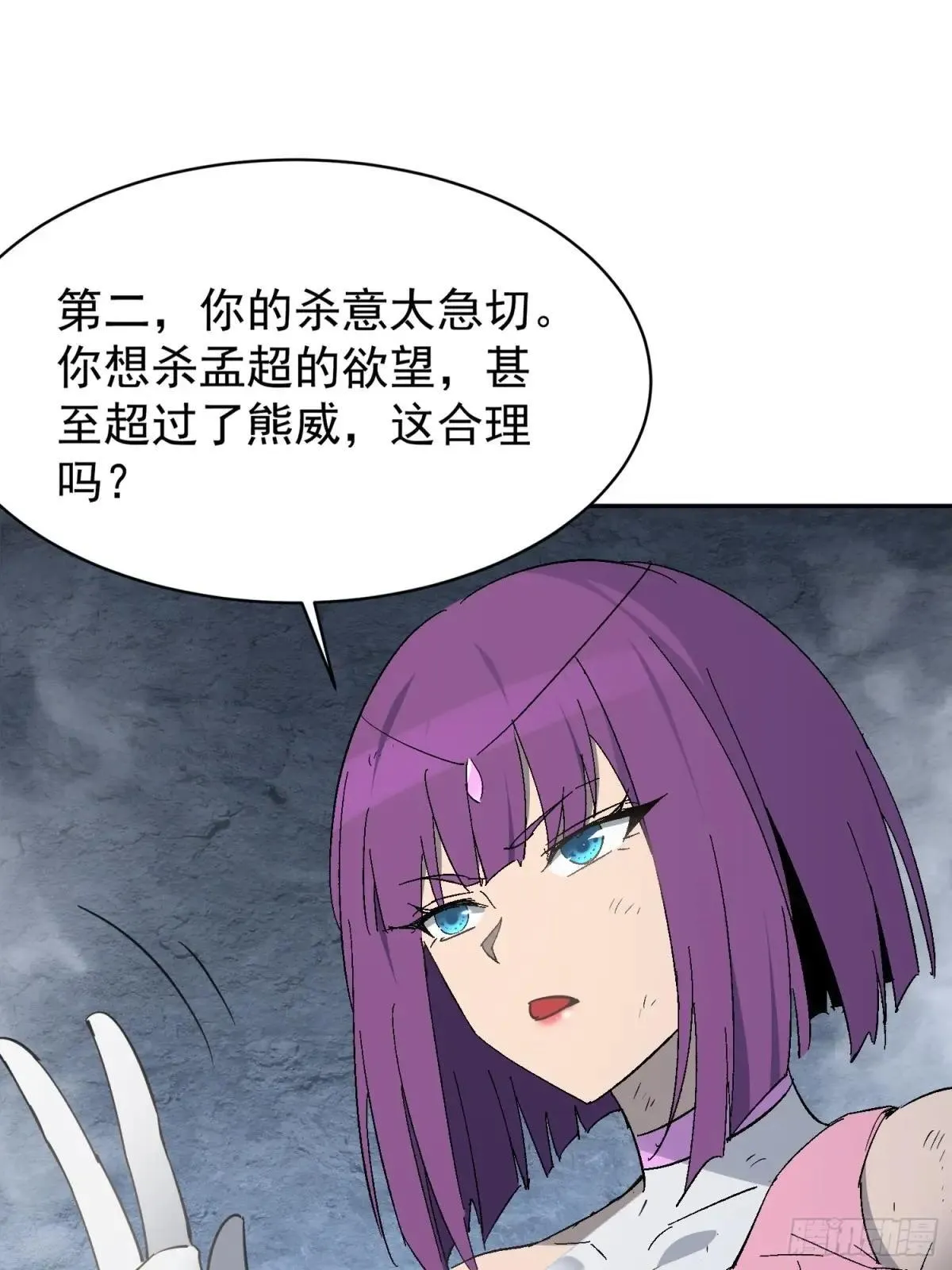 第242话 上当了！22