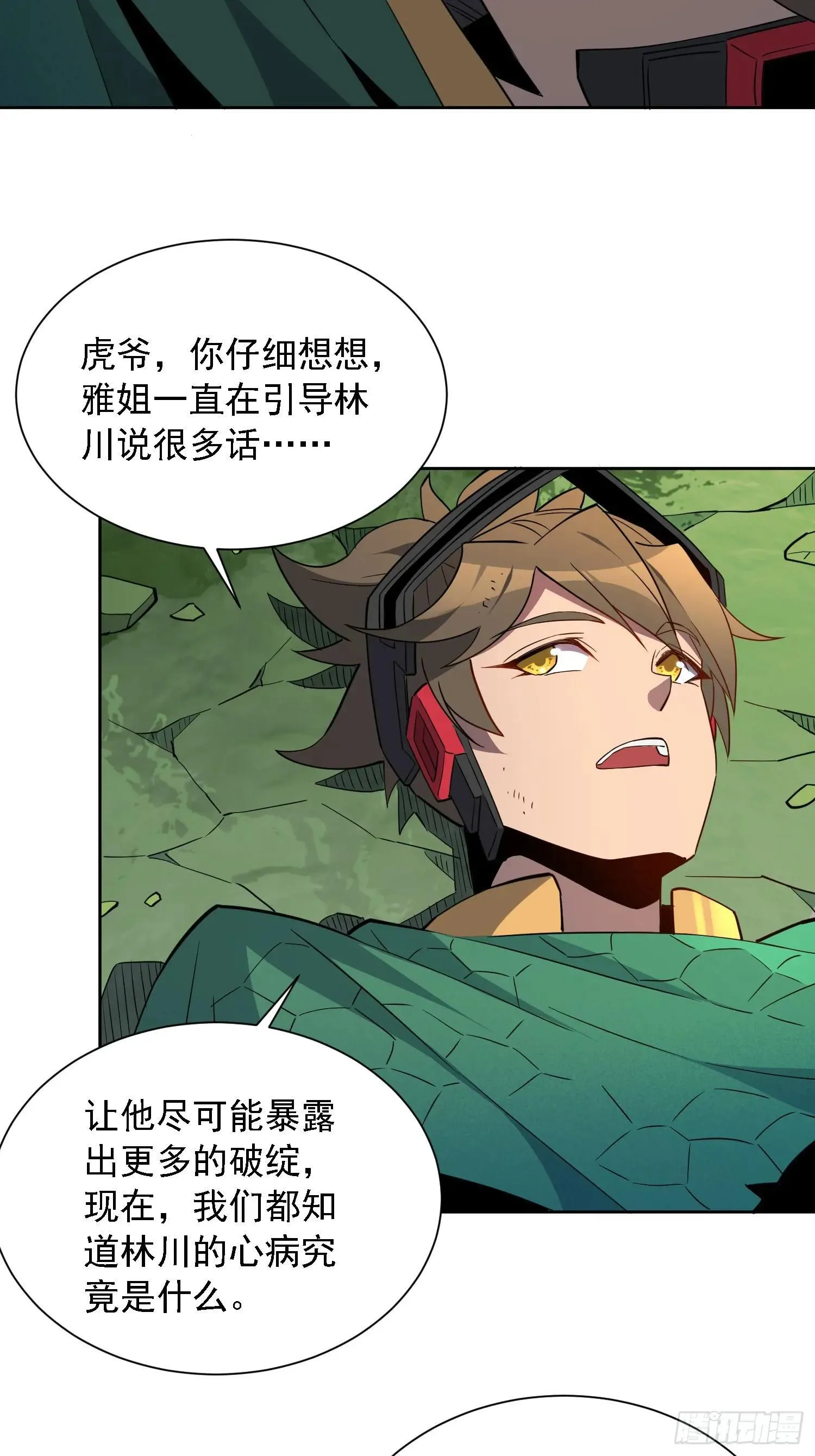 第182话 不要动手！52