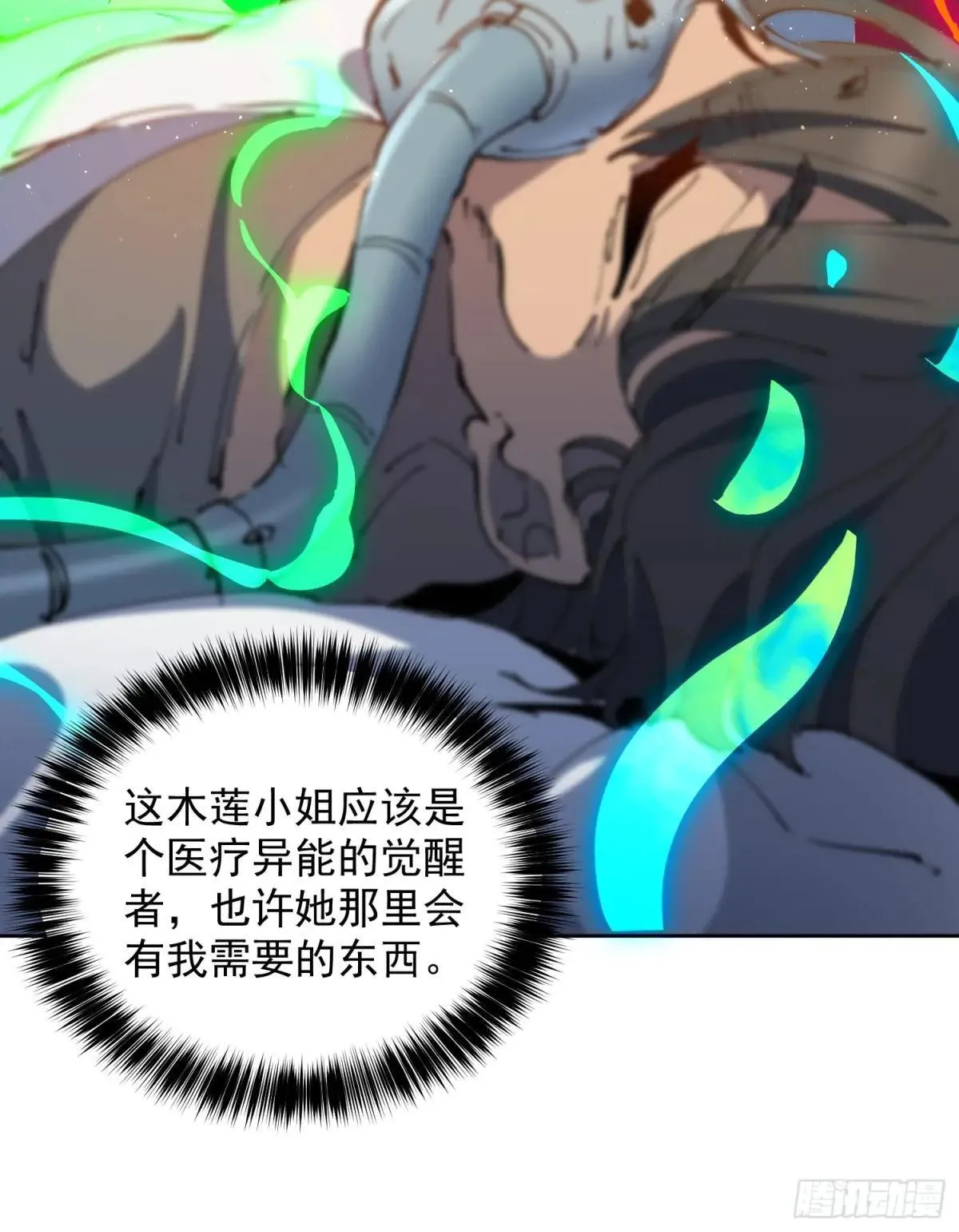 第265话 木莲小姐26