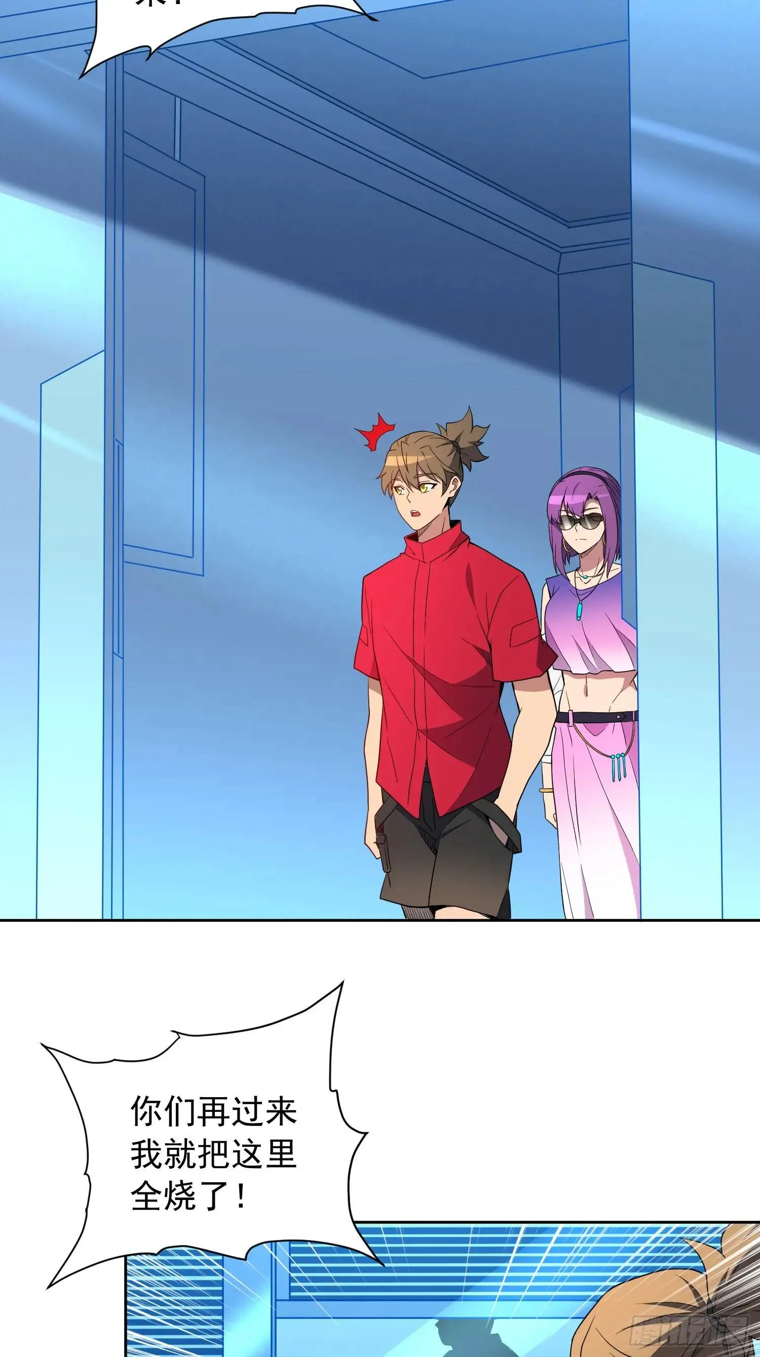 第213话 傍大腿20