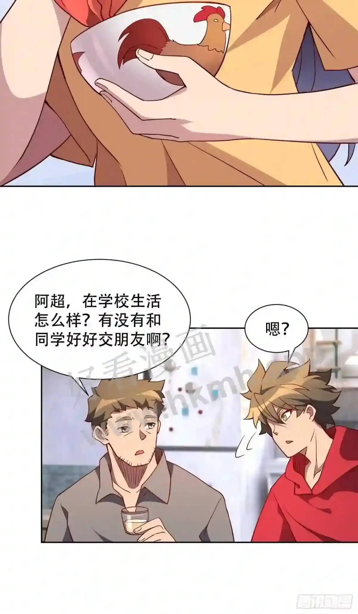 第121话 回家的诱惑38
