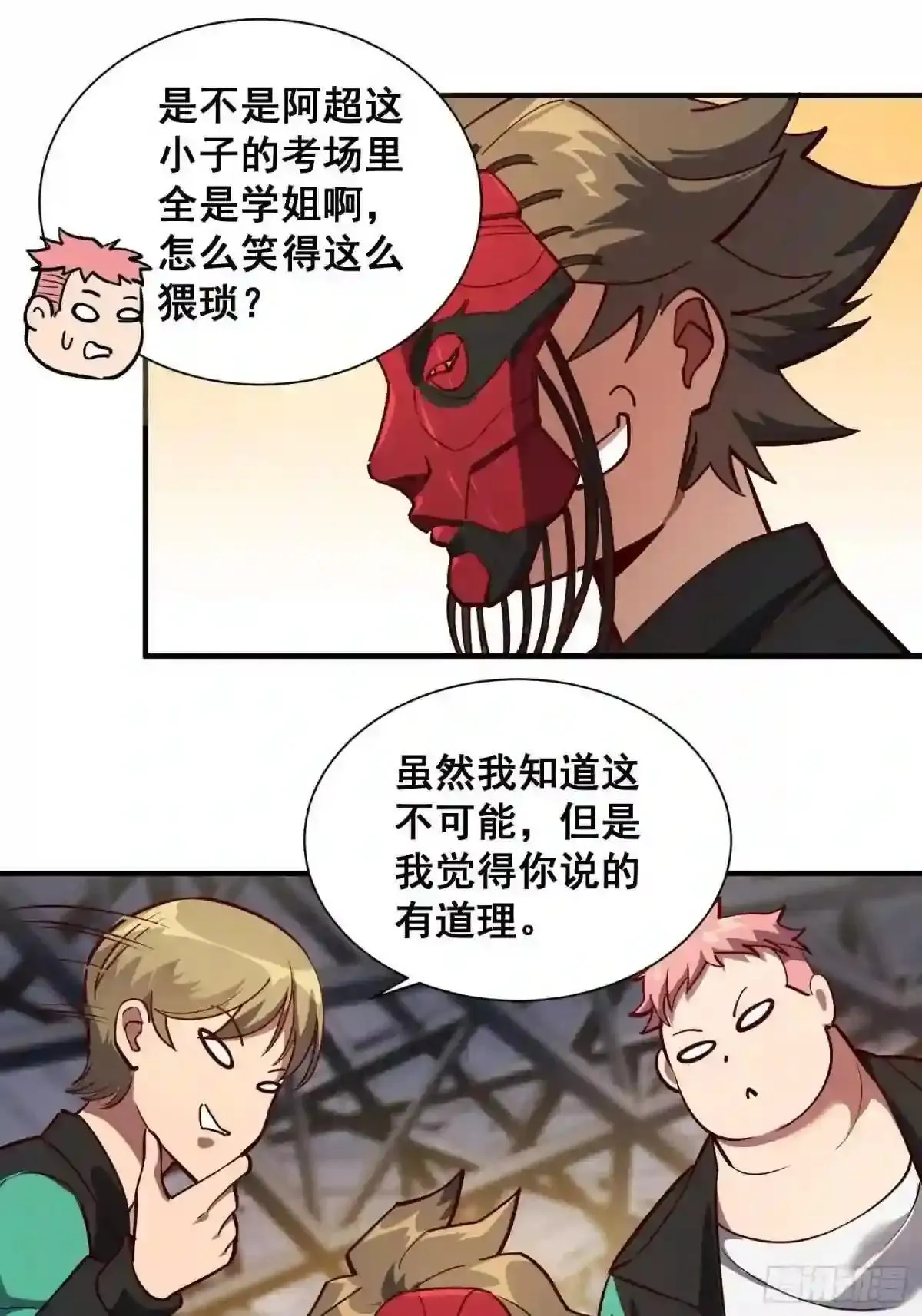 第58话 学姐什么的,影响团结10